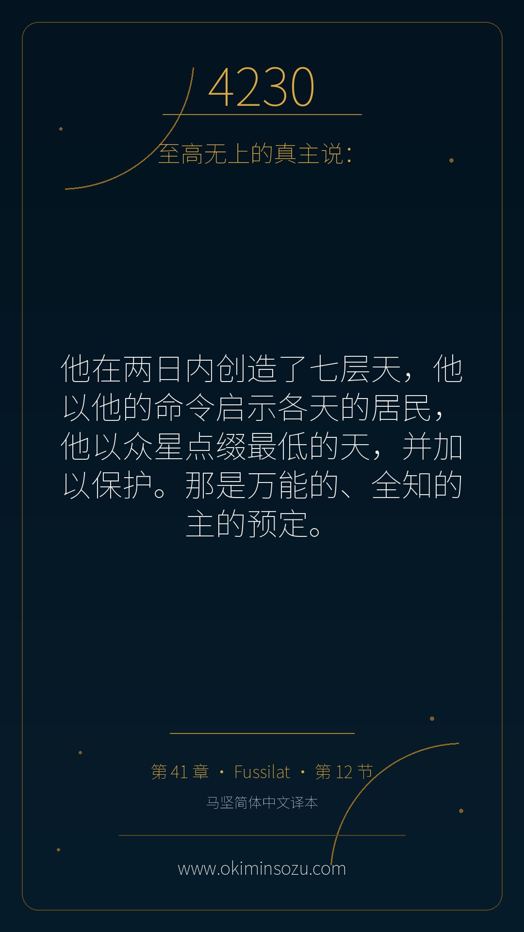 4230 S041 A012
