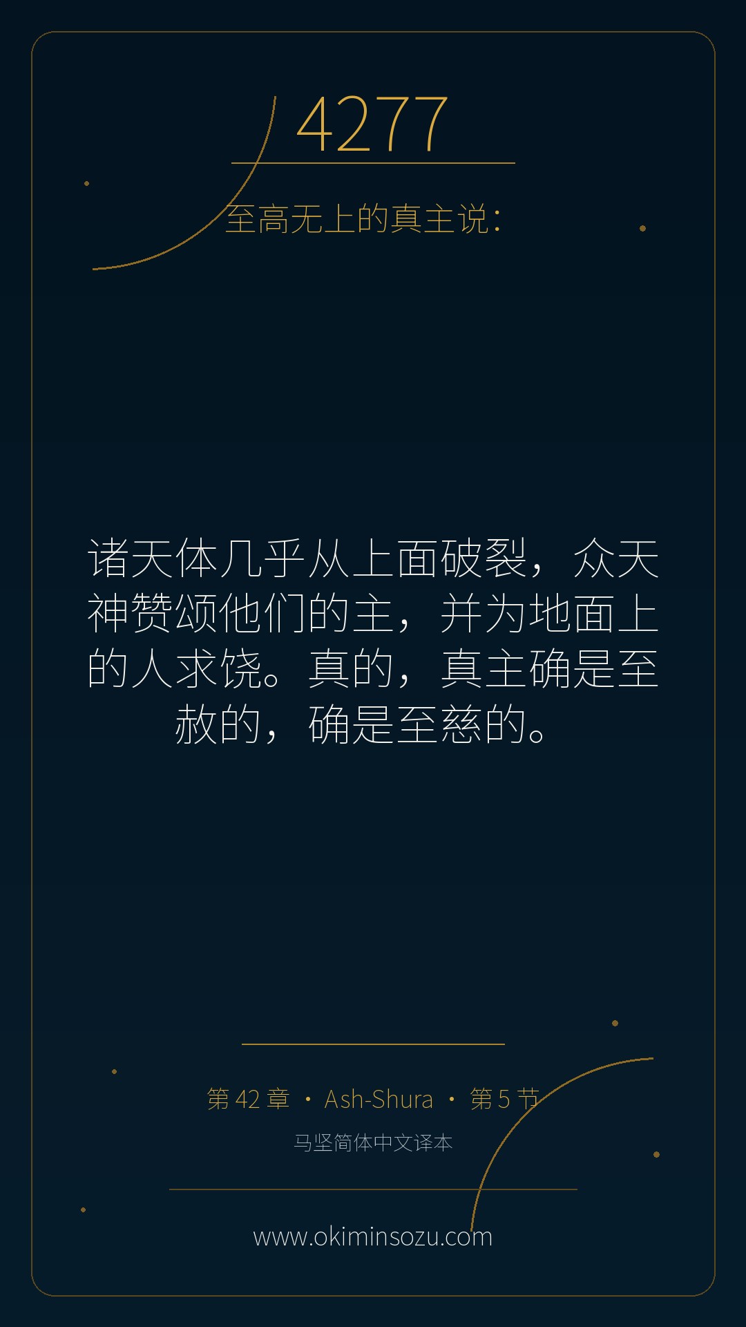 4277 S042 A005