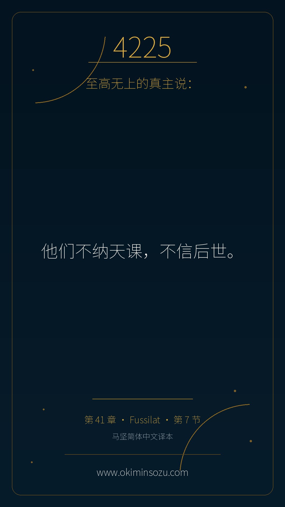 4225 S041 A007