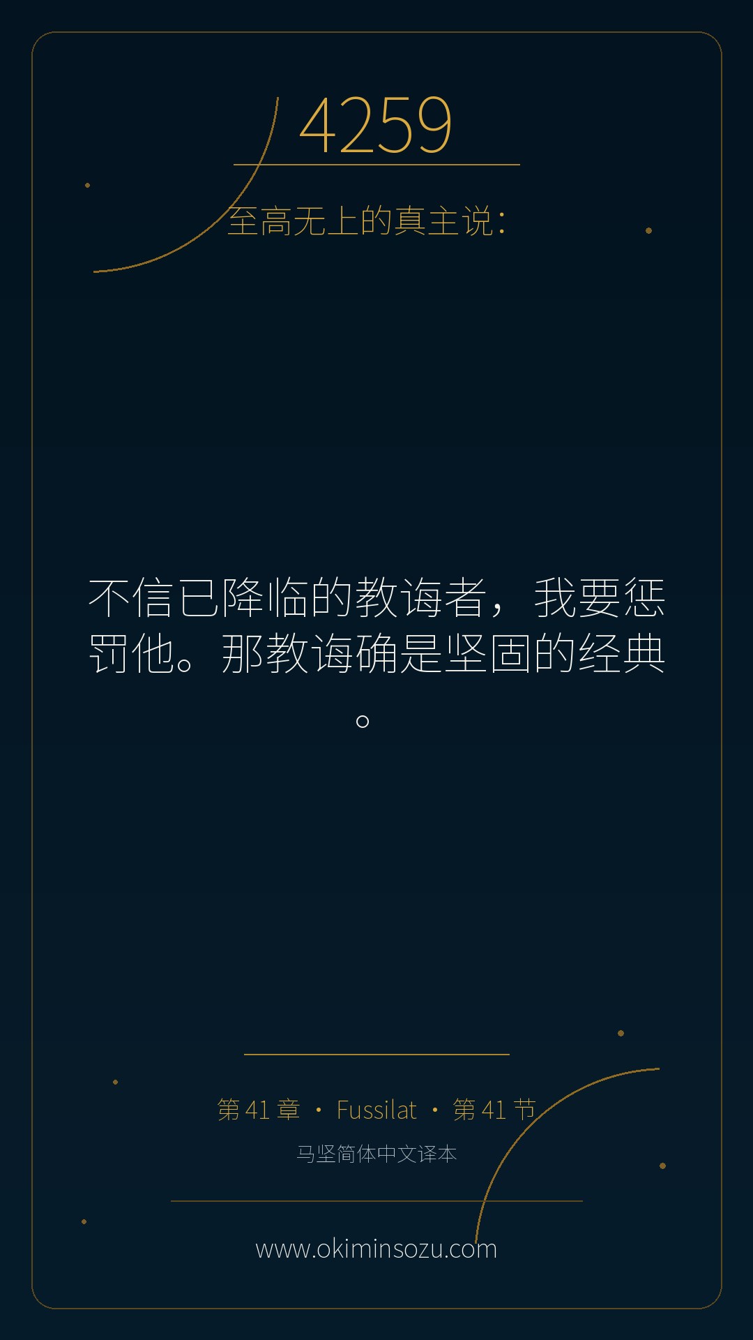 4259 S041 A041