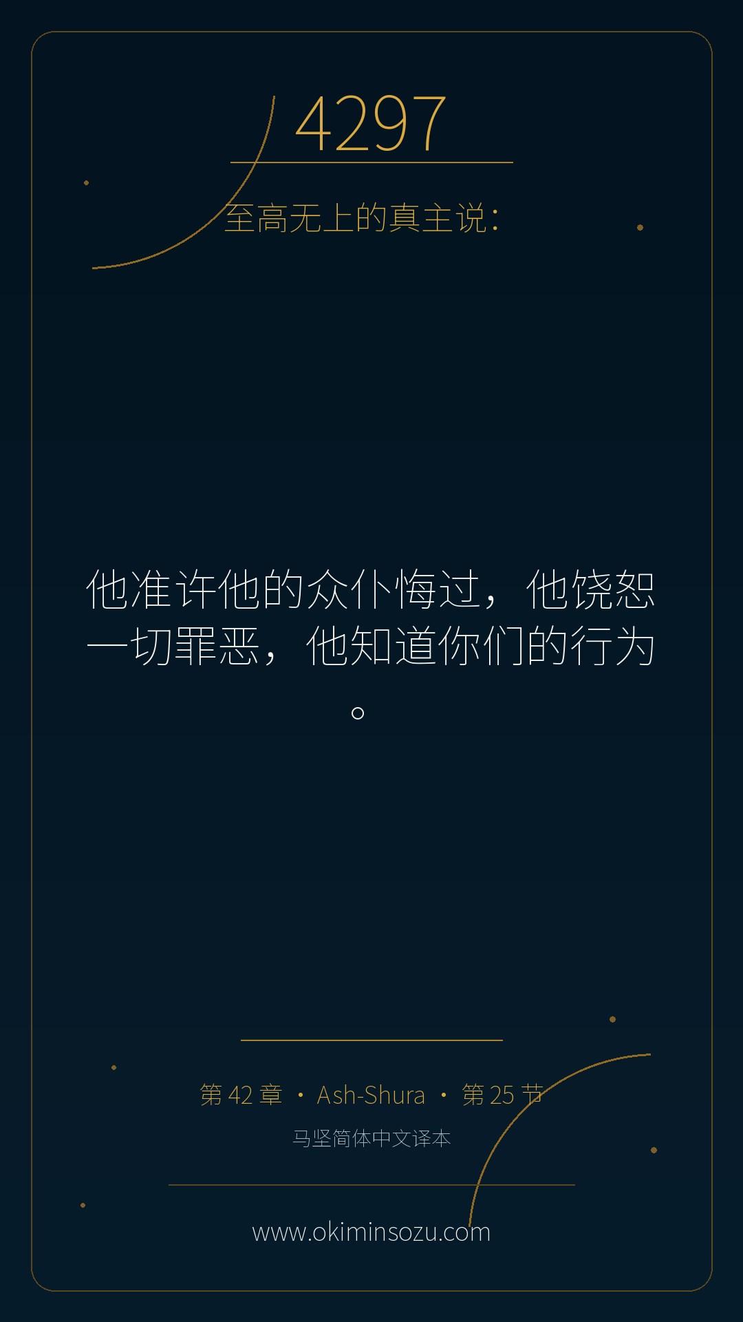 4297 S042 A025
