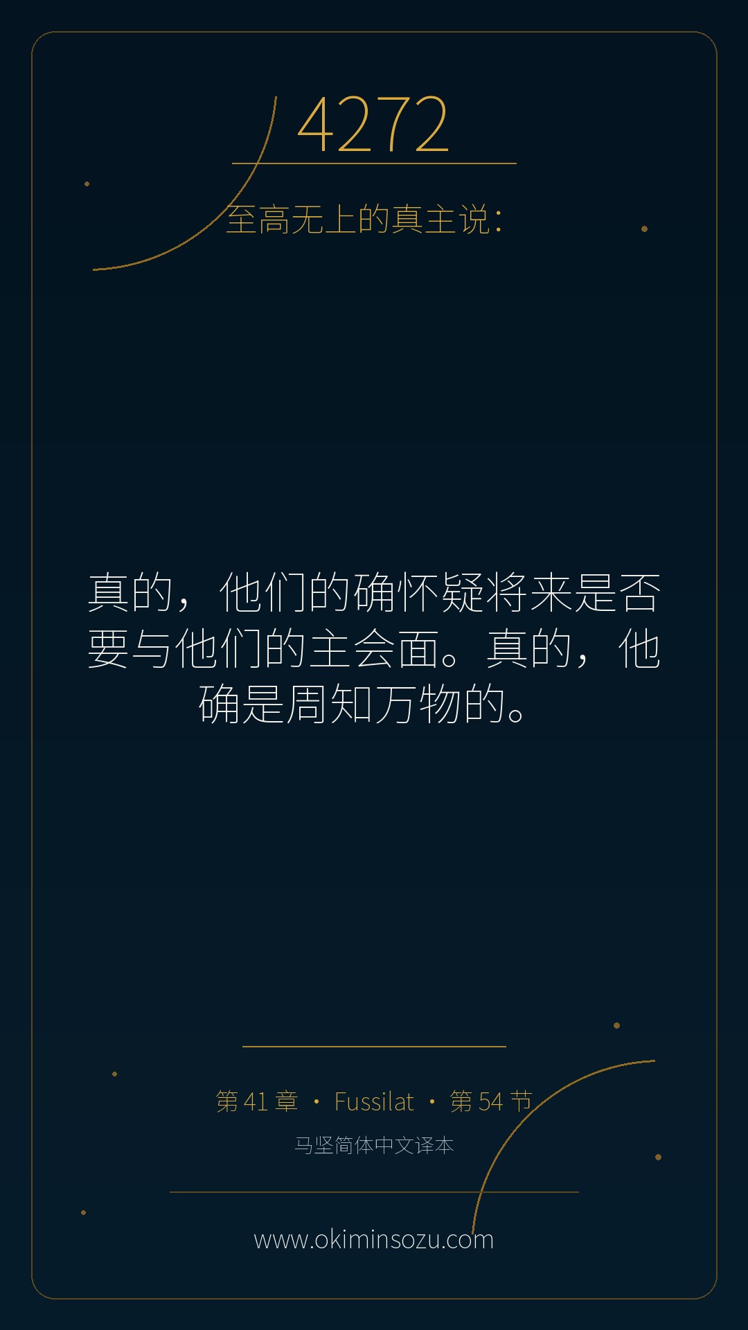 4272 S041 A054