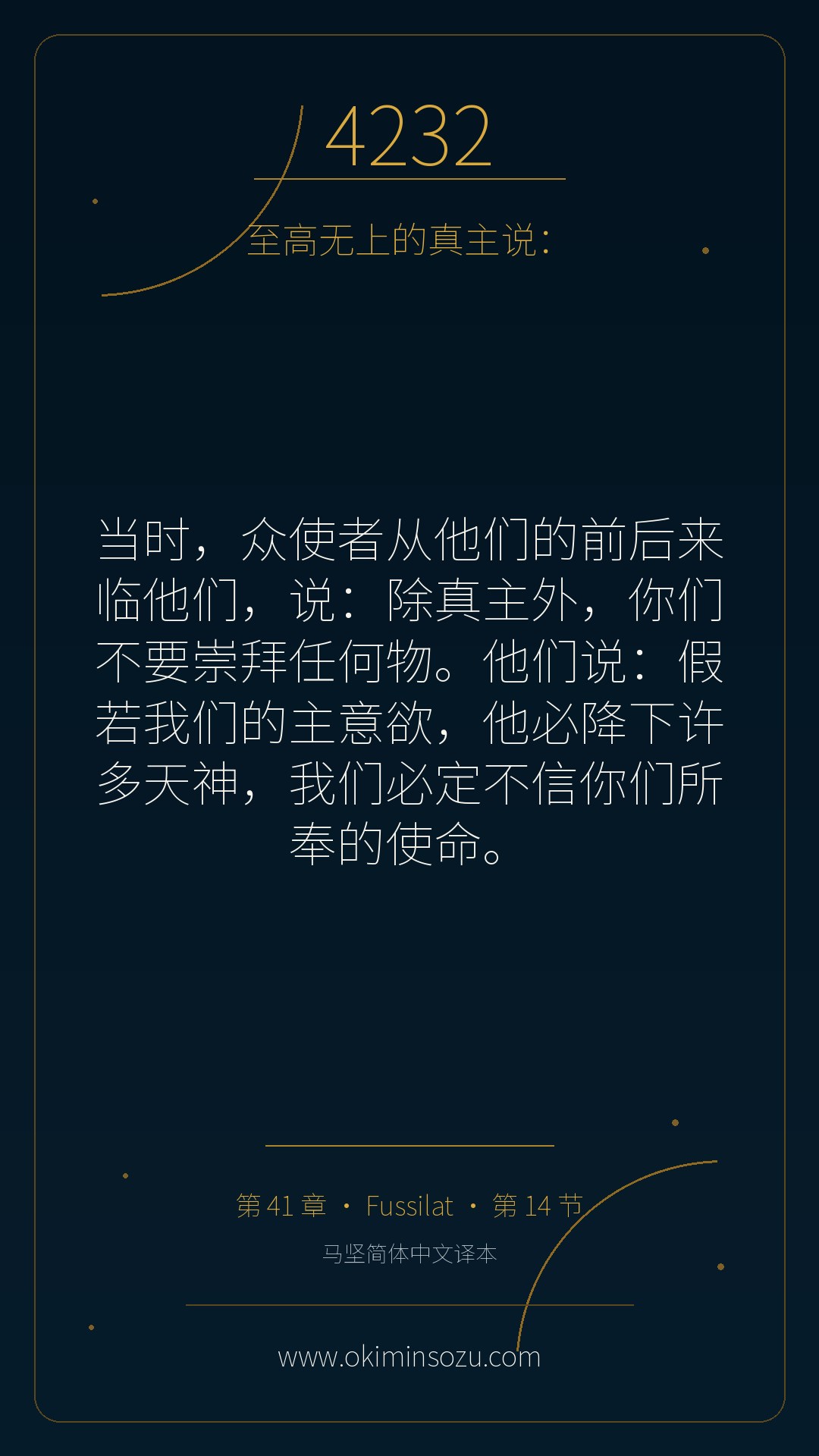 4232 S041 A014
