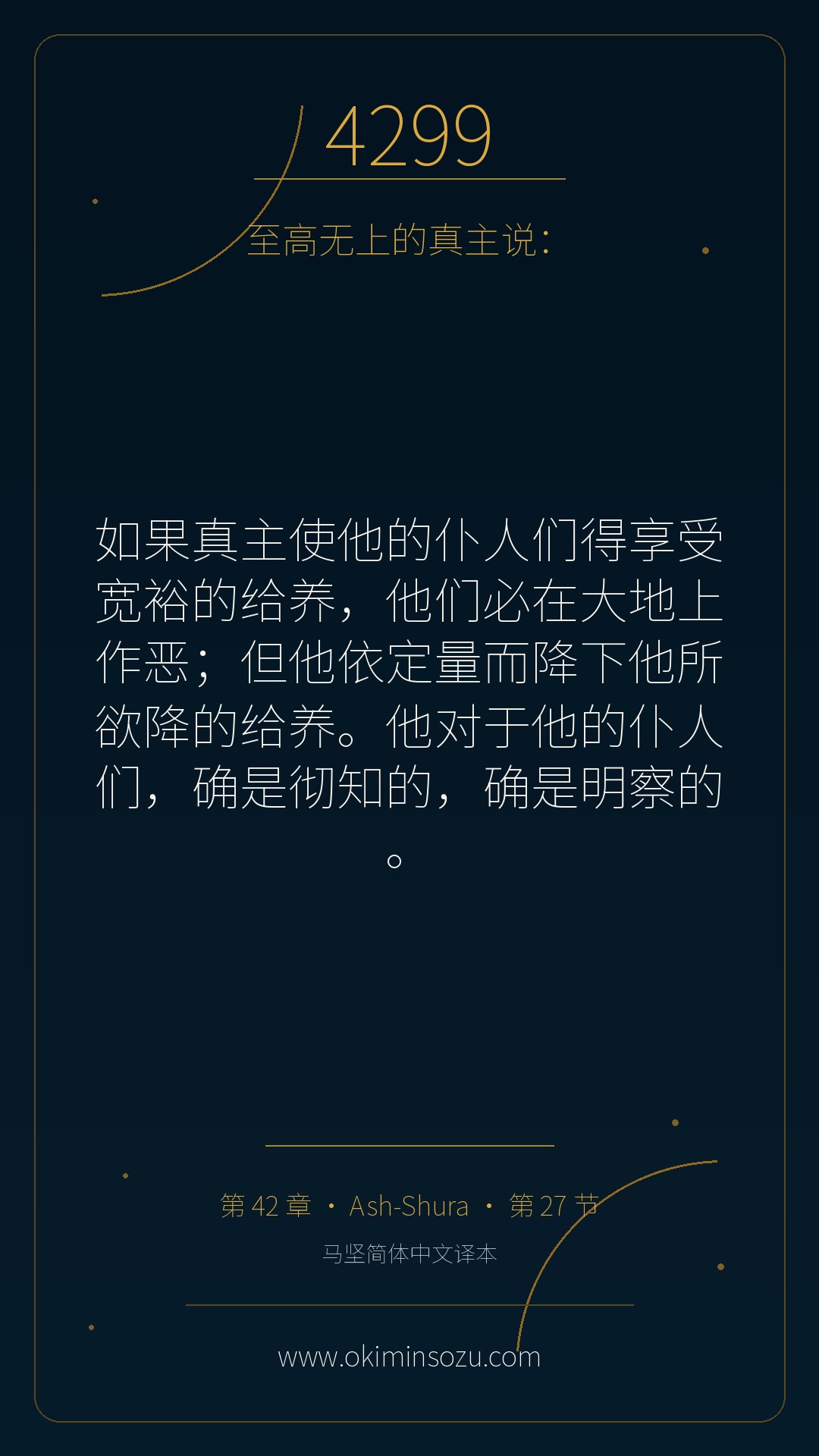 4299 S042 A027