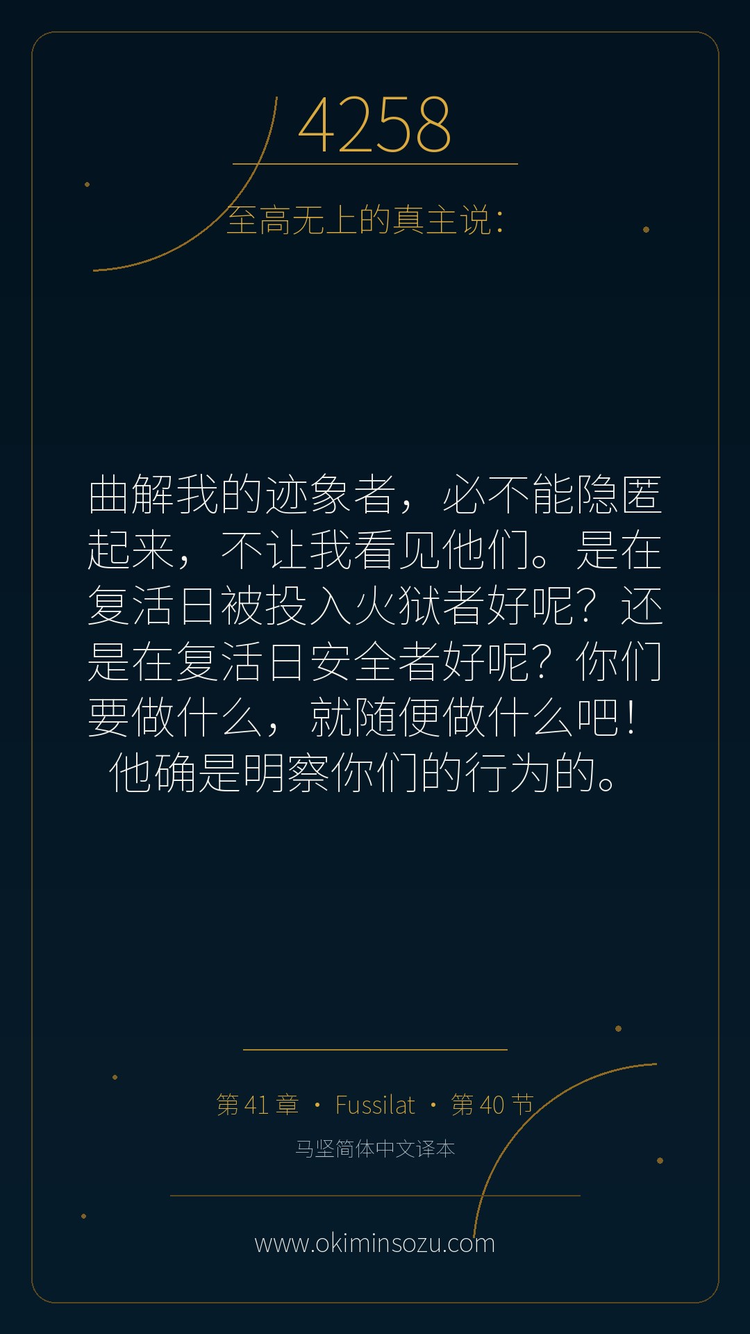 4258 S041 A040