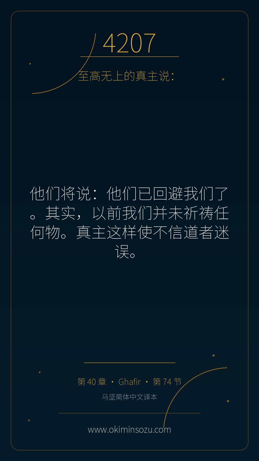 4207 S040 A074