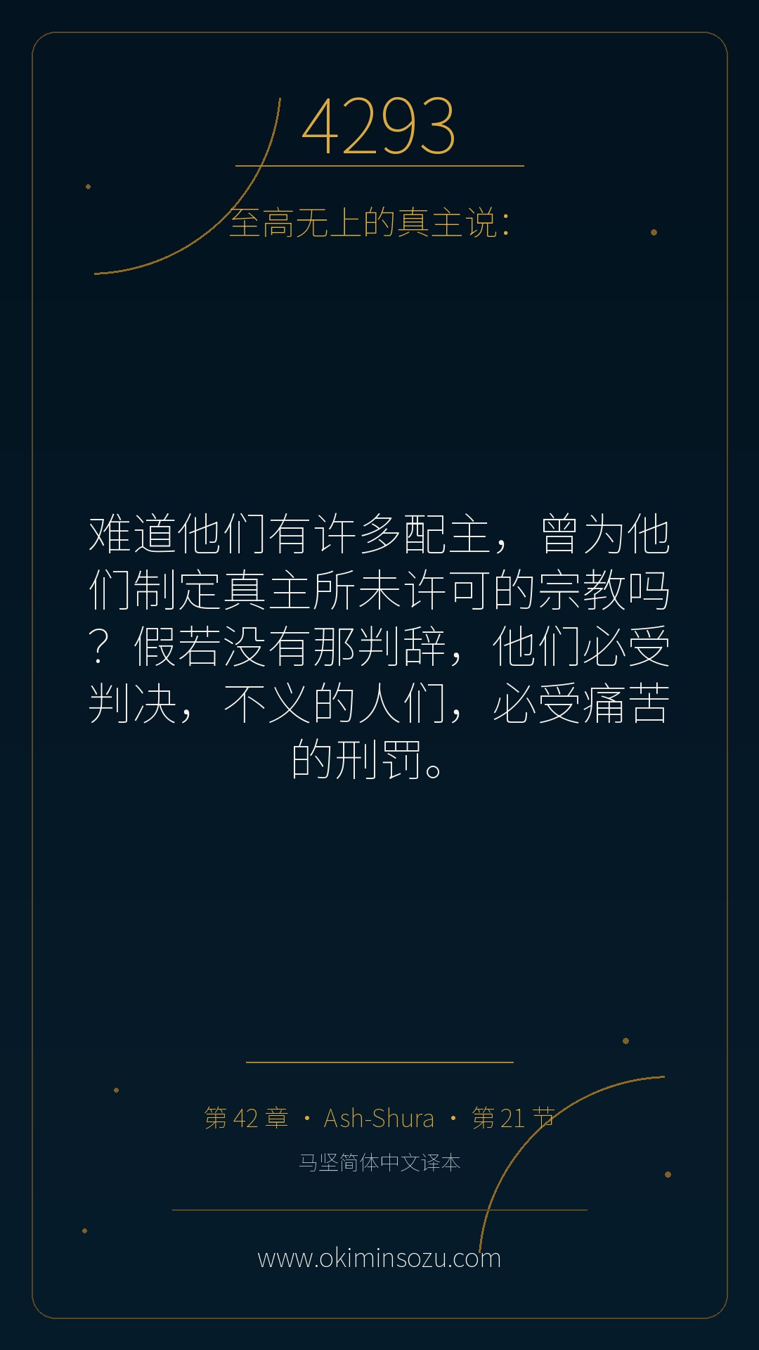 4293 S042 A021