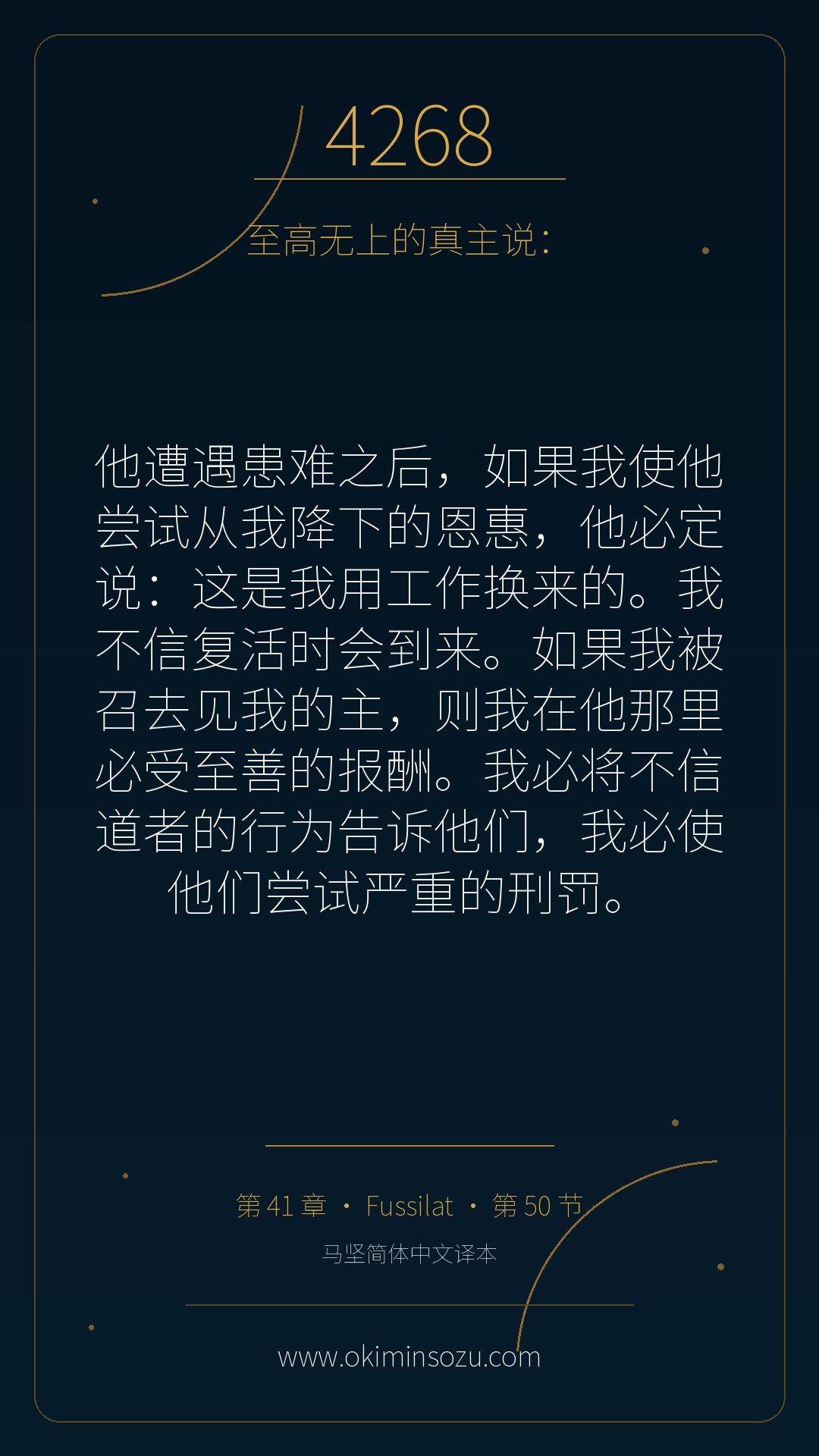 4268 S041 A050