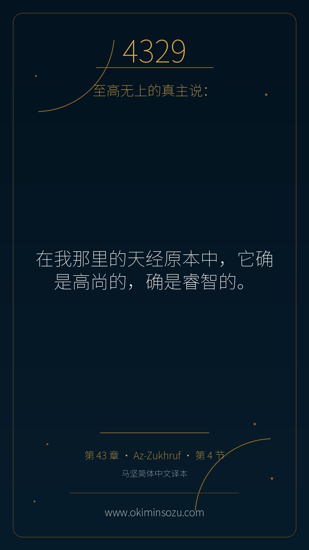 4329 S043 A004