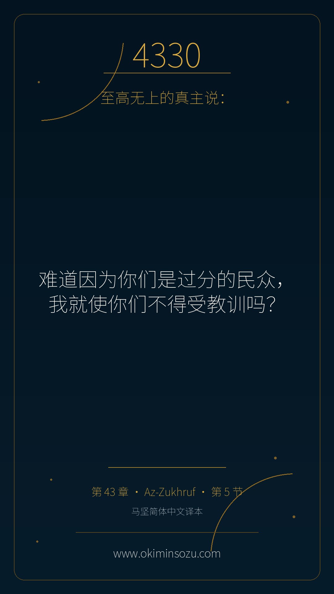 4330 S043 A005