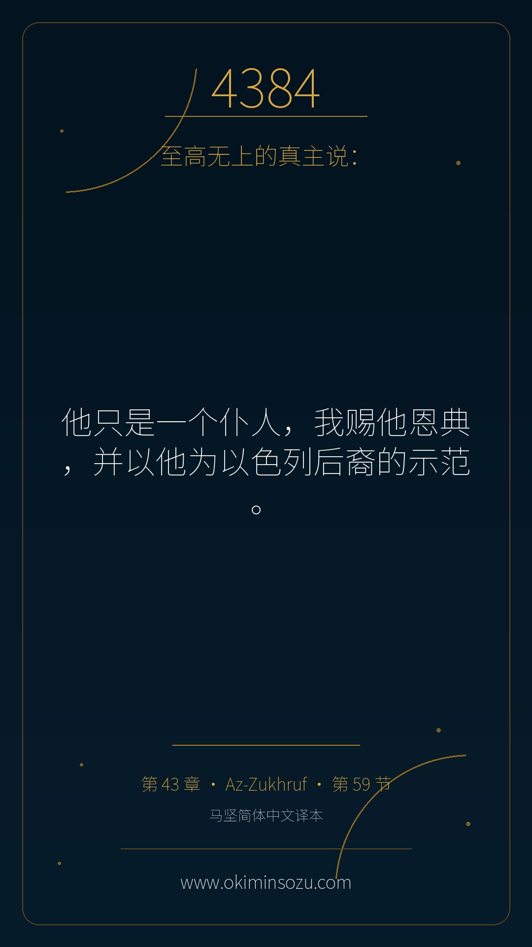 4384 S043 A059