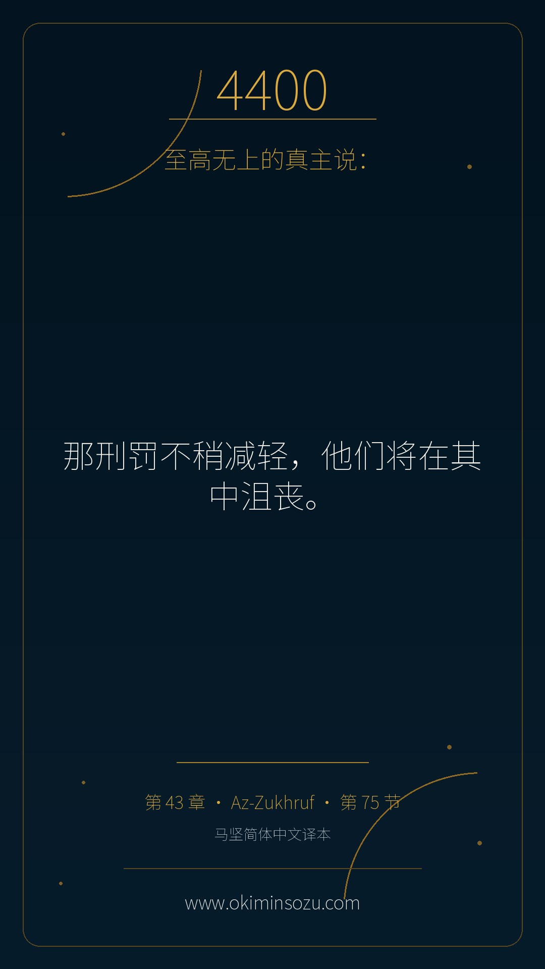 4400 S043 A075