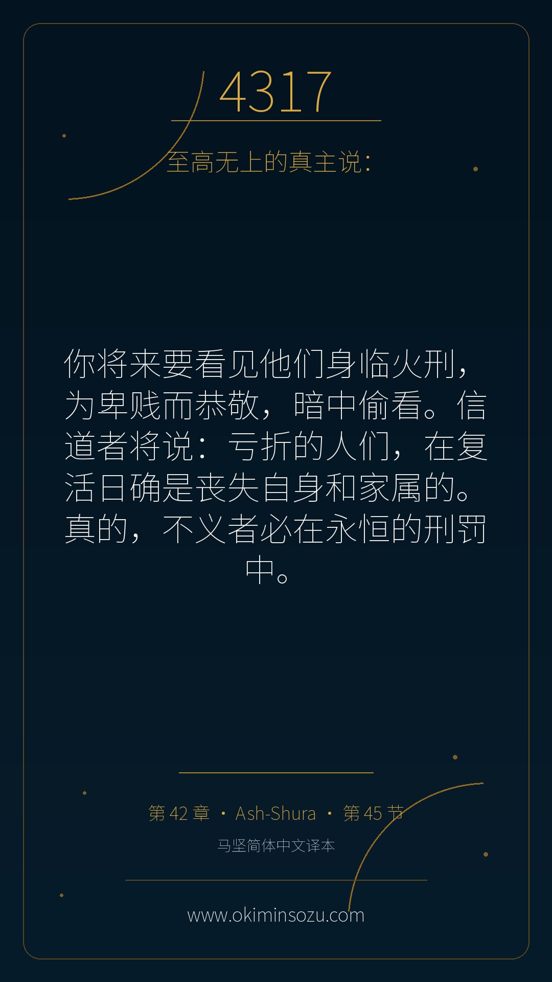 4317 S042 A045