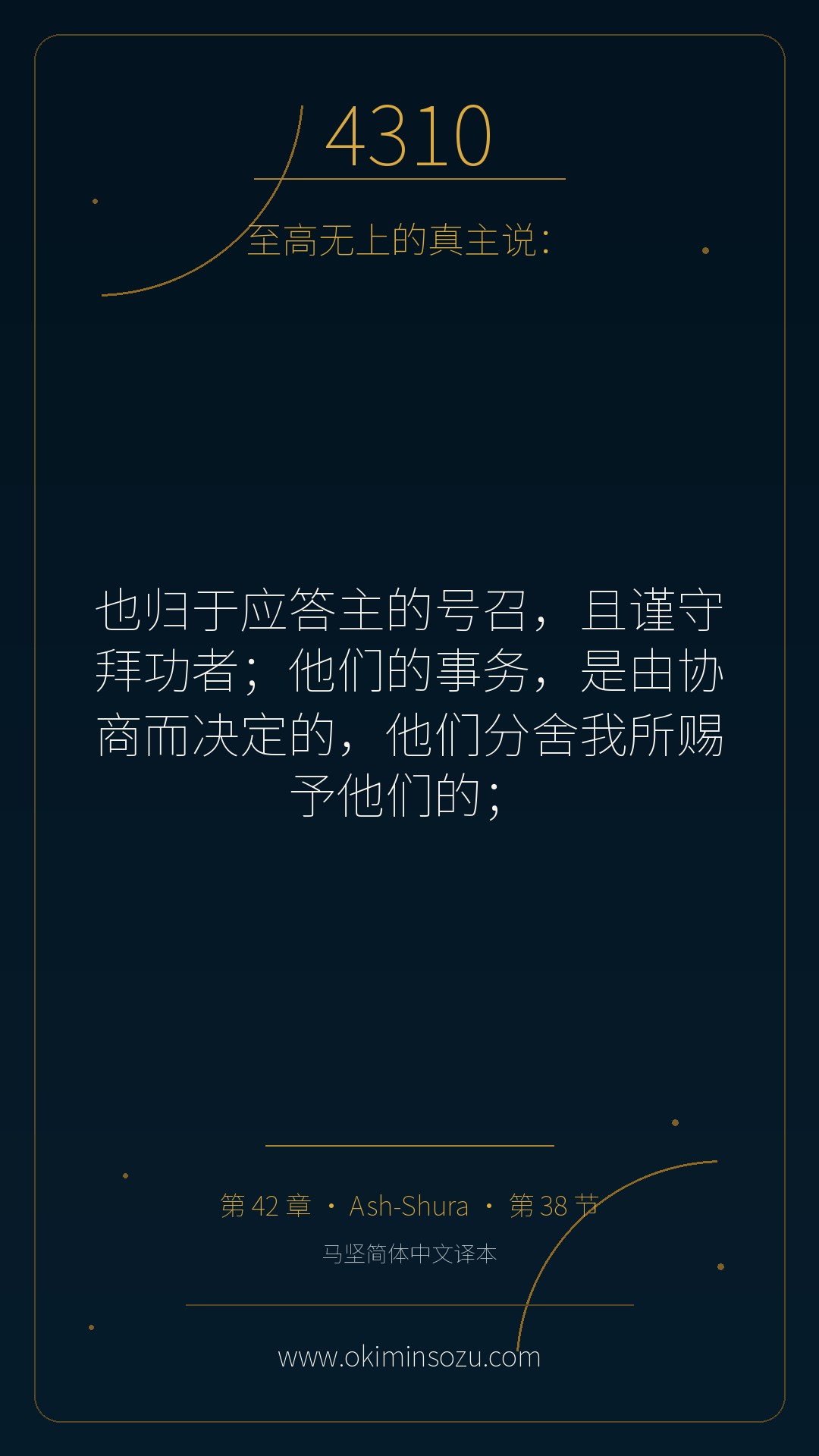4310 S042 A038