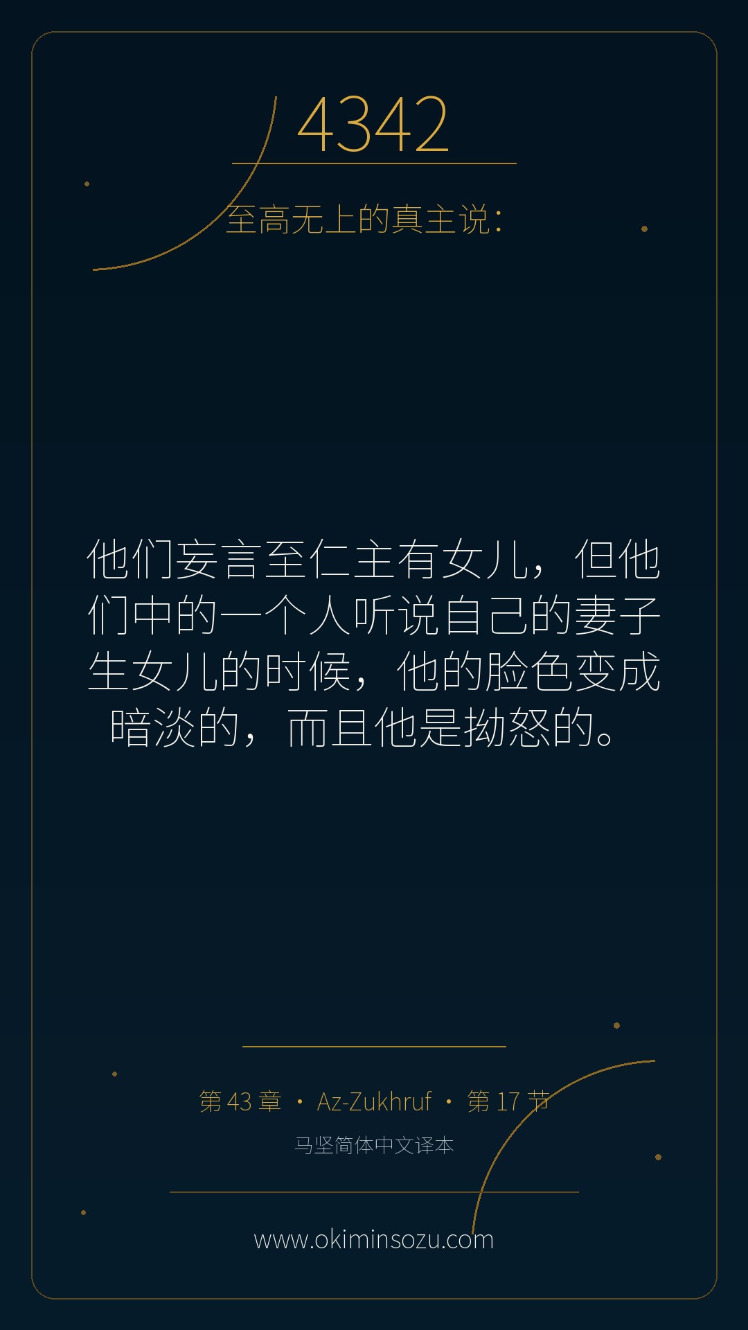 4342 S043 A017