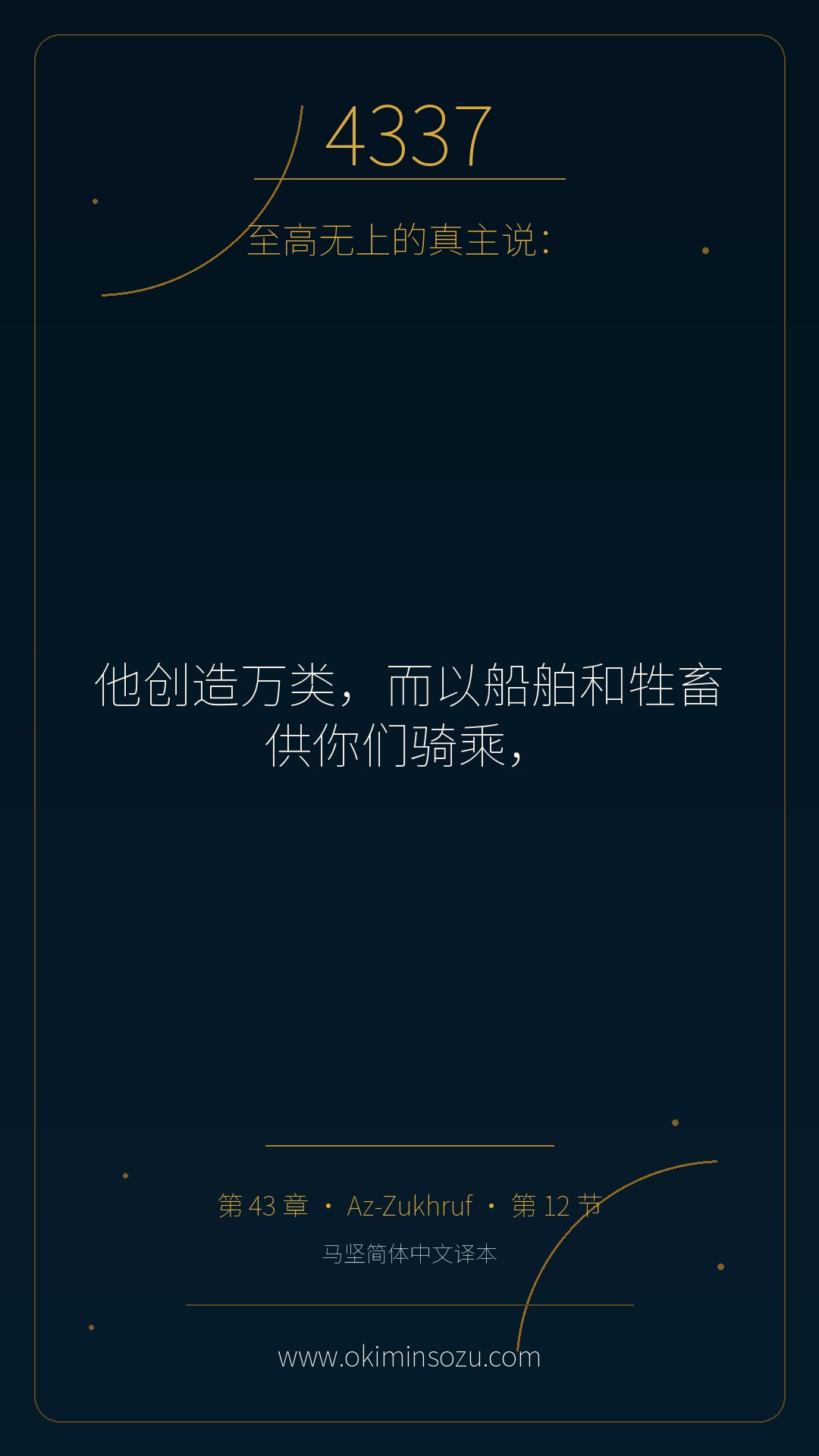 4337 S043 A012