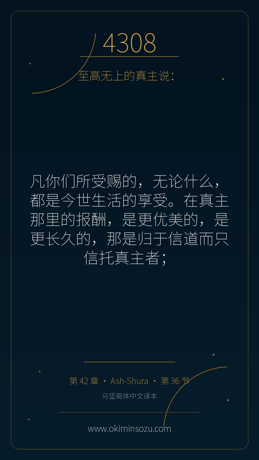 4308 S042 A036