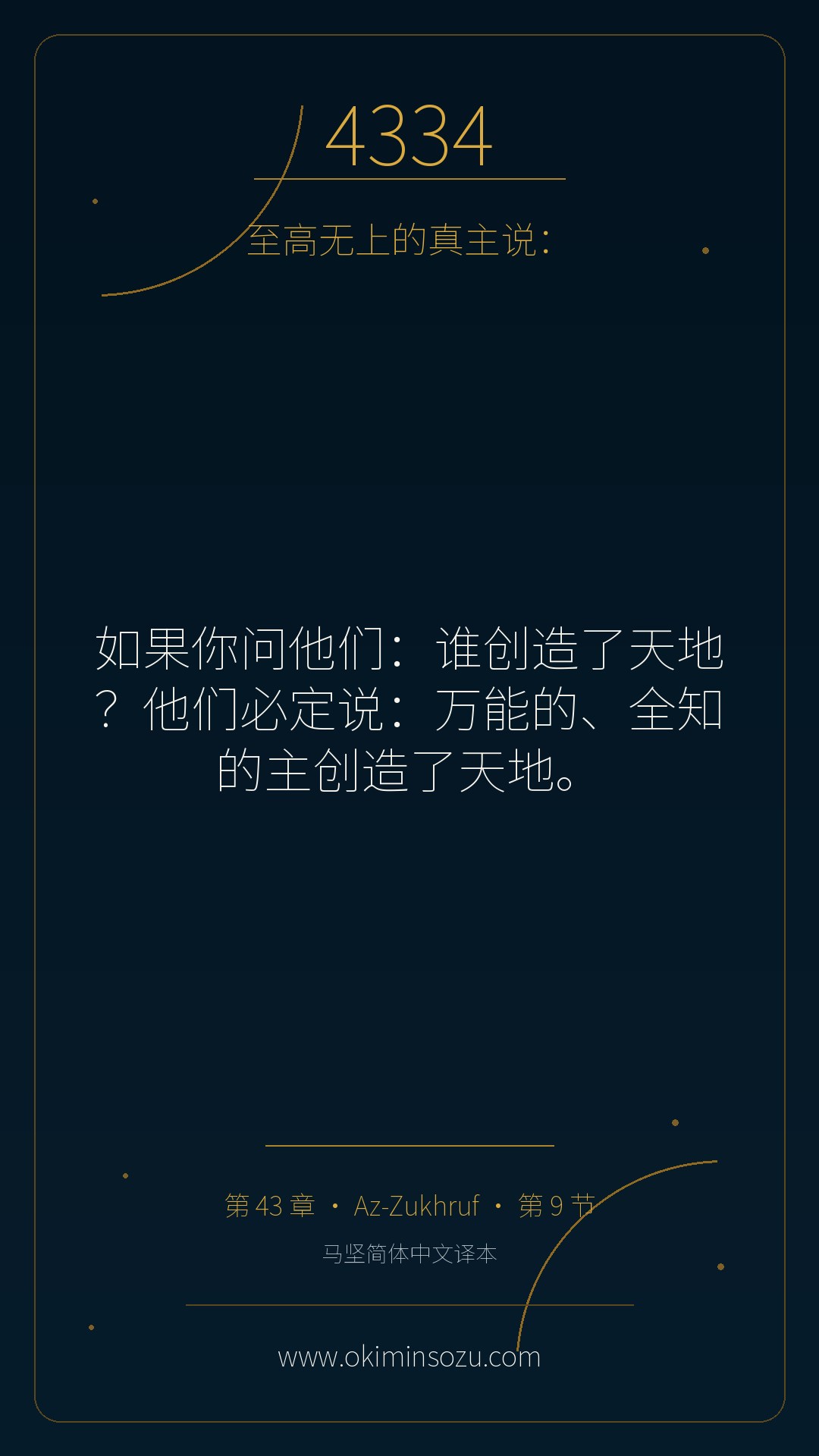 4334 S043 A009