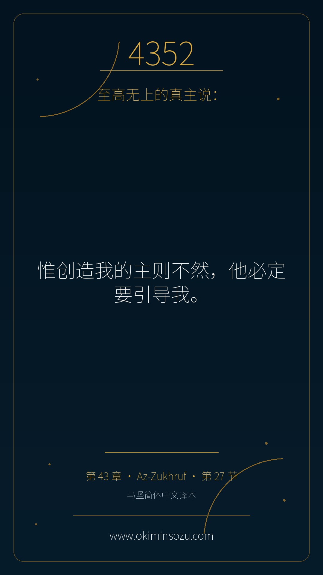 4352 S043 A027