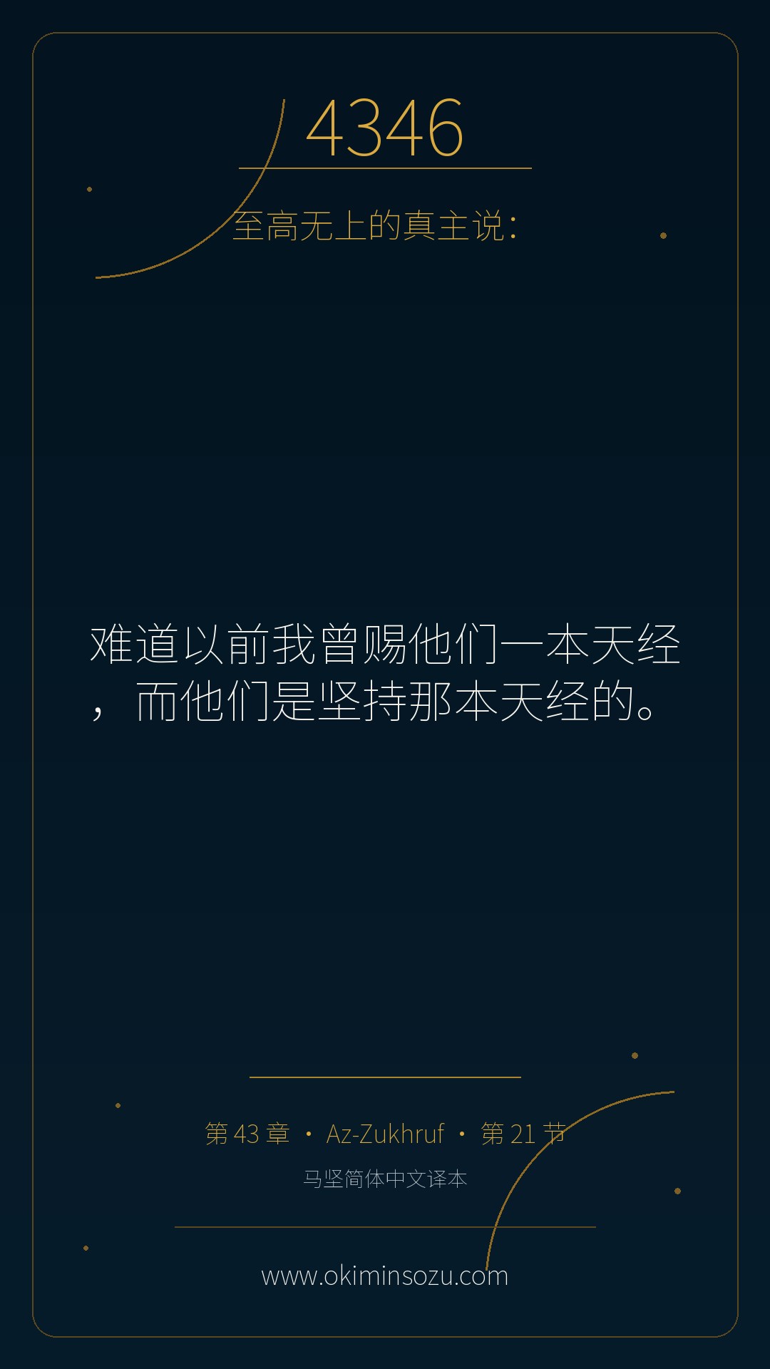4346 S043 A021