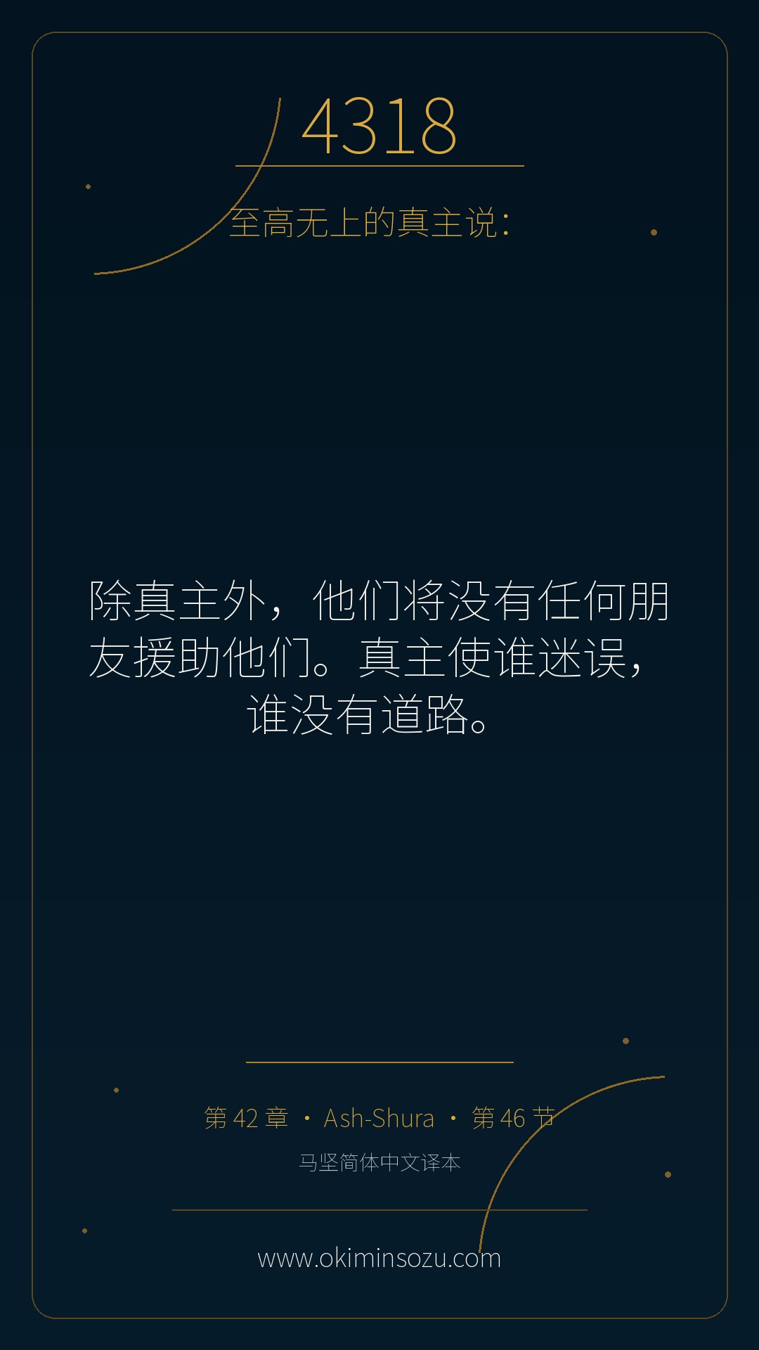 4318 S042 A046