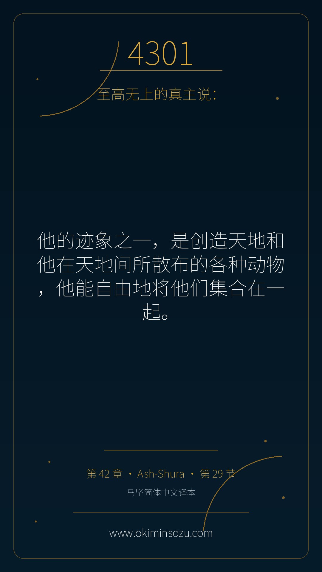 4301 S042 A029