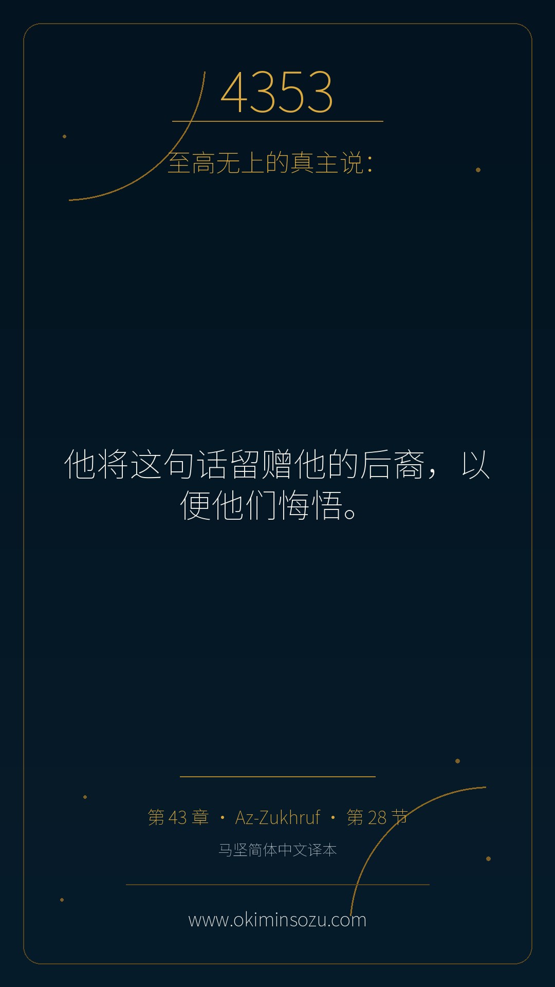 4353 S043 A028