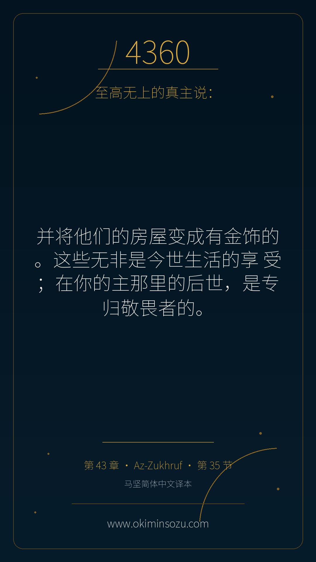 4360 S043 A035