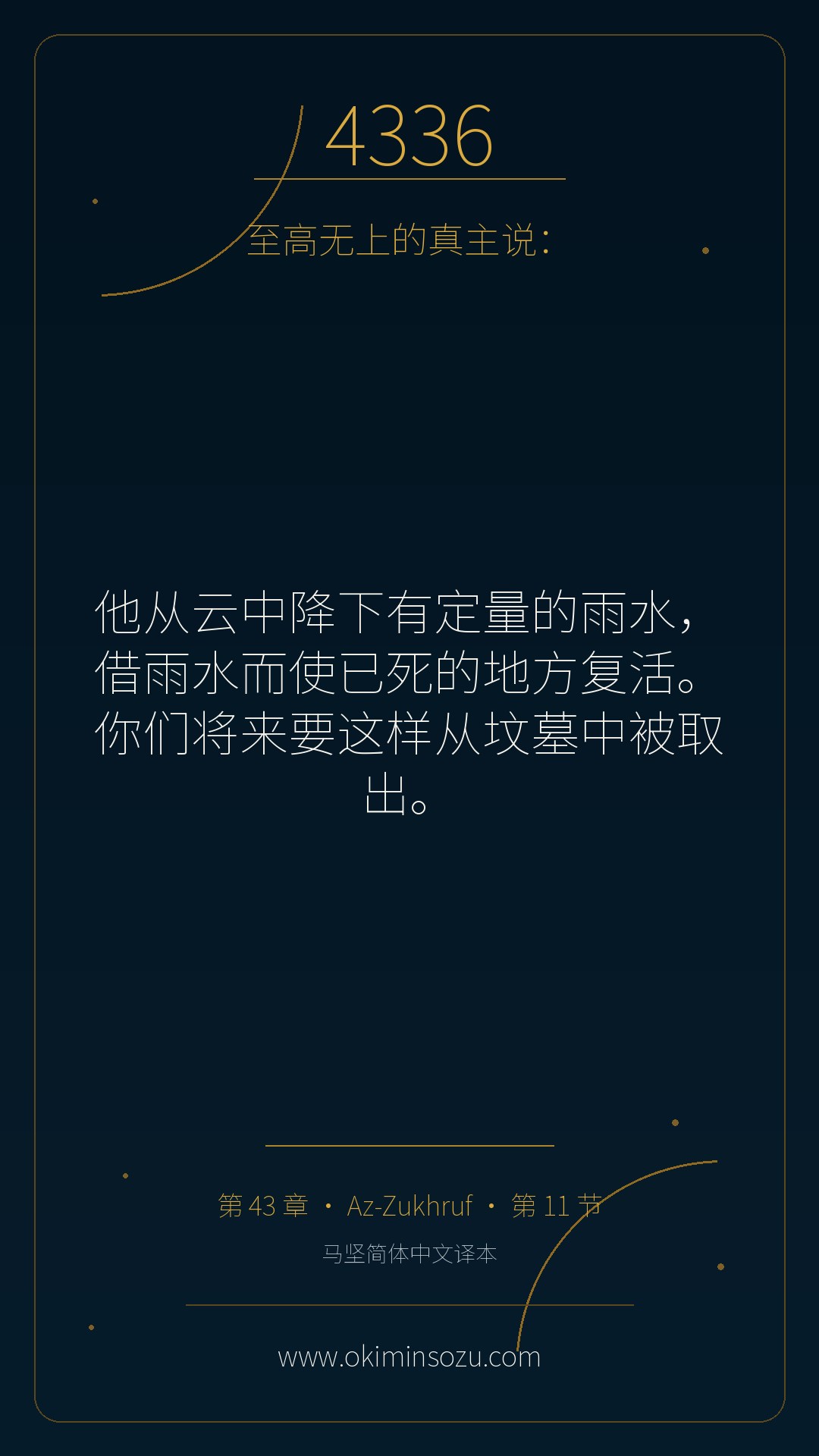 4336 S043 A011