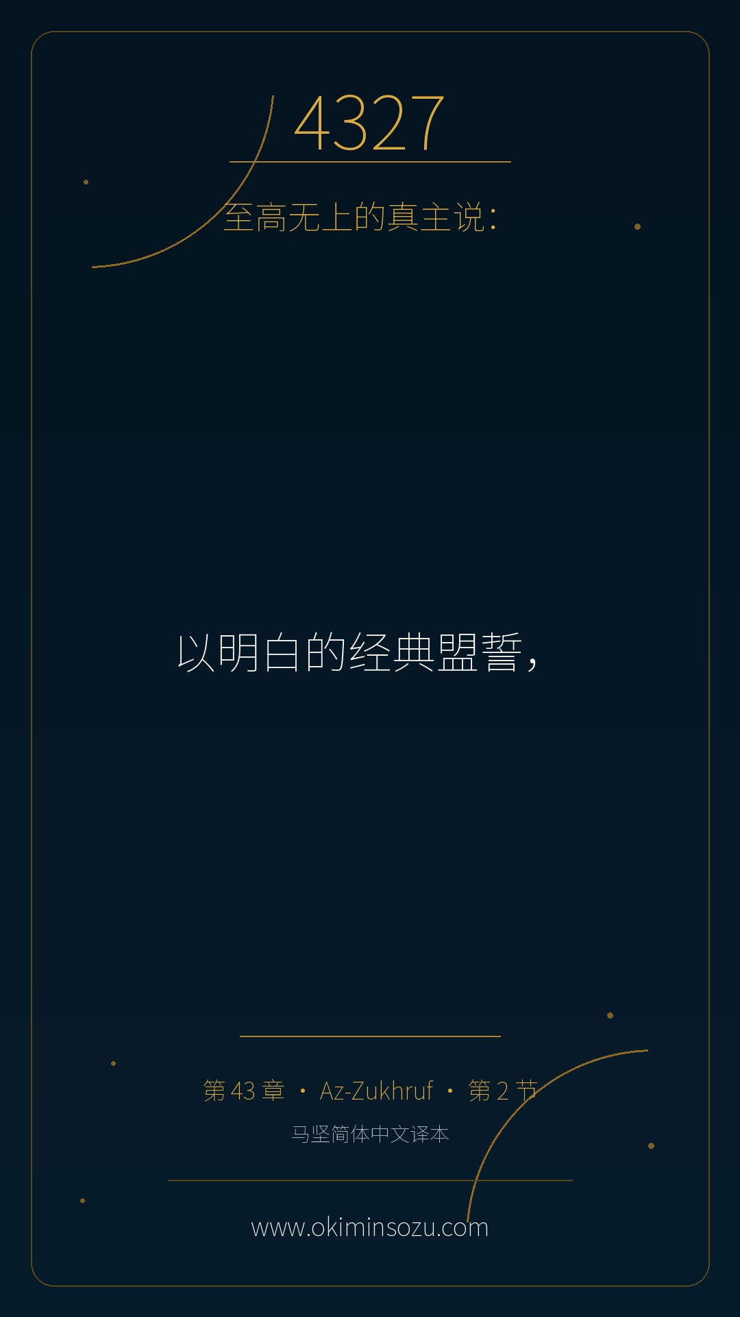 4327 S043 A002