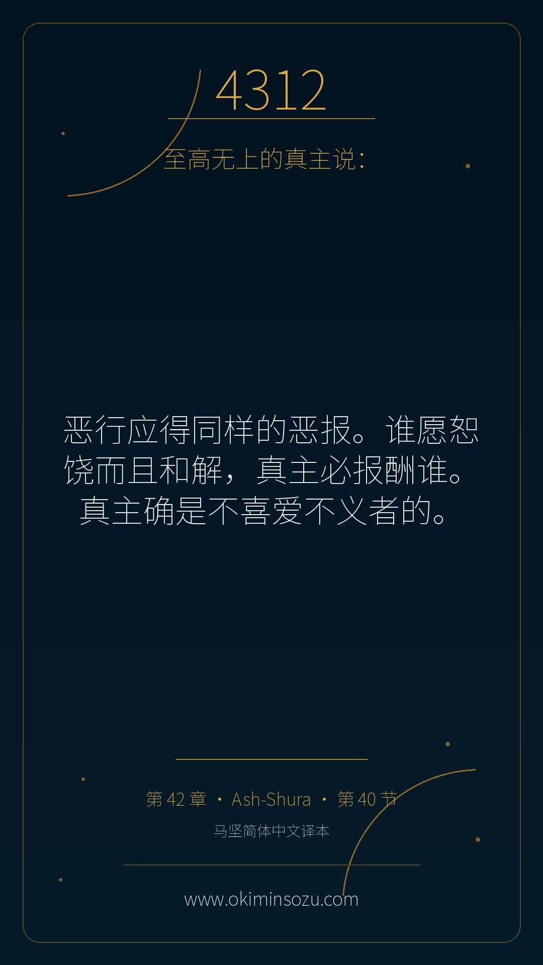 4312 S042 A040