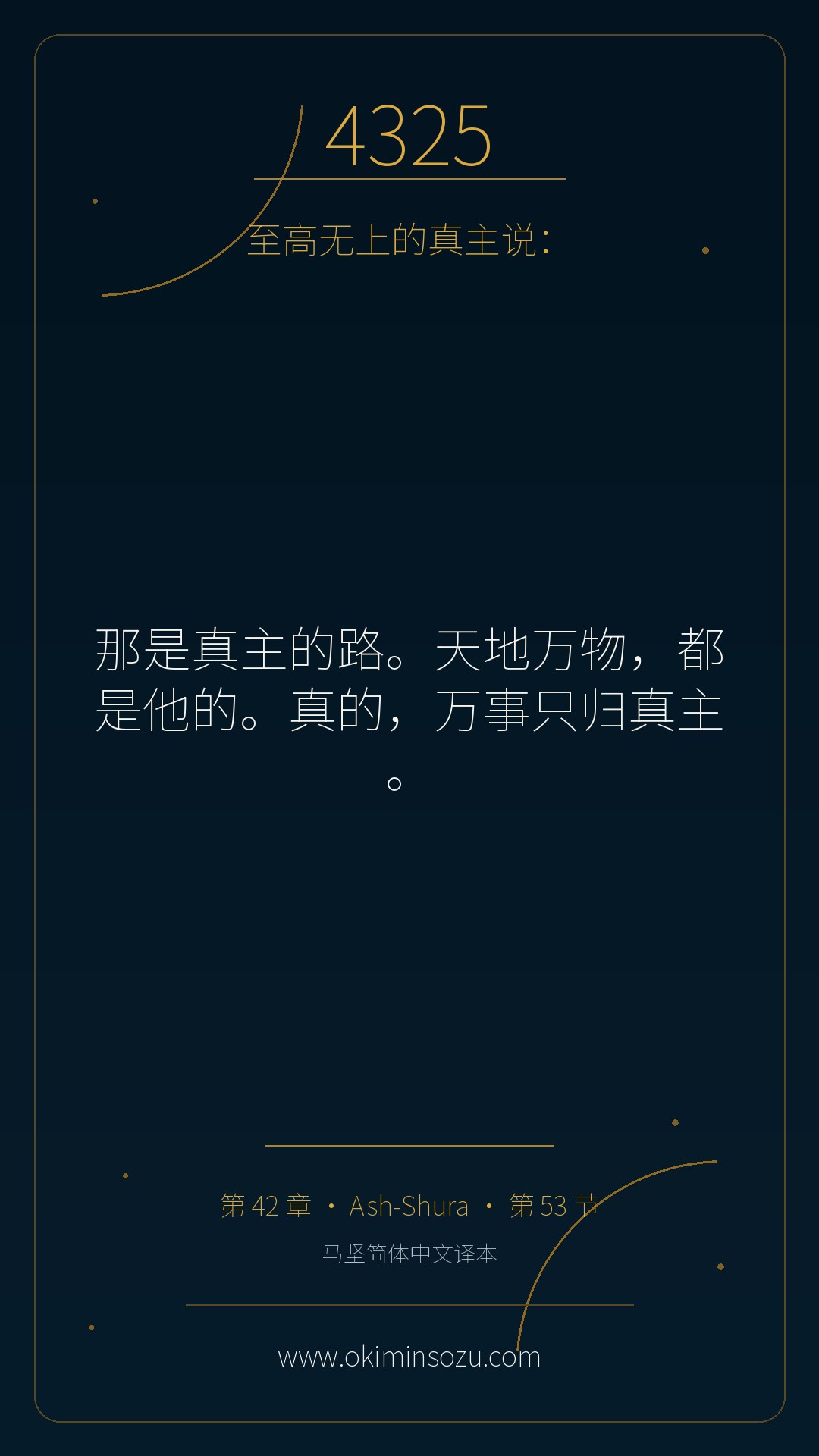 4325 S042 A053