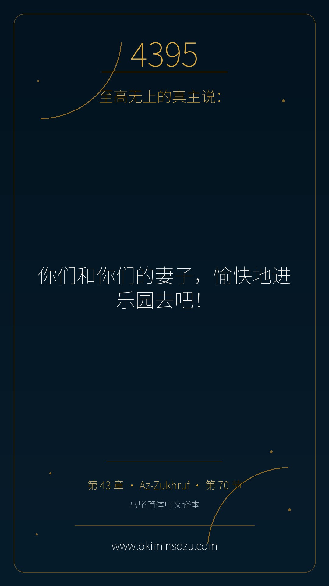 4395 S043 A070