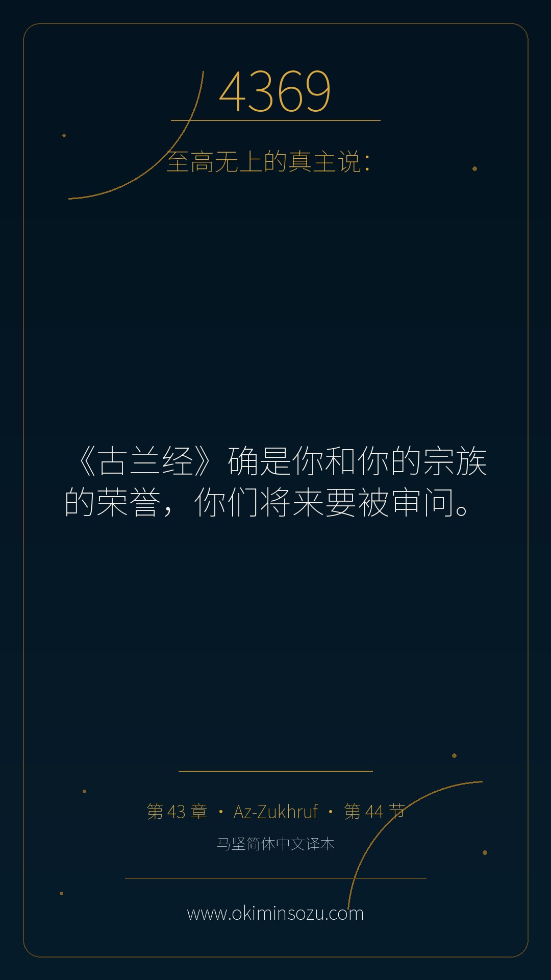 4369 S043 A044