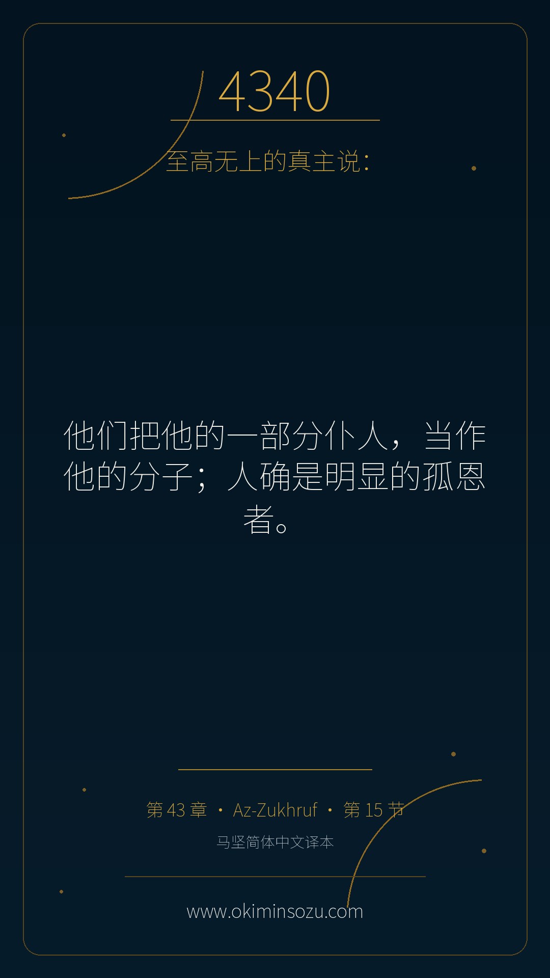 4340 S043 A015