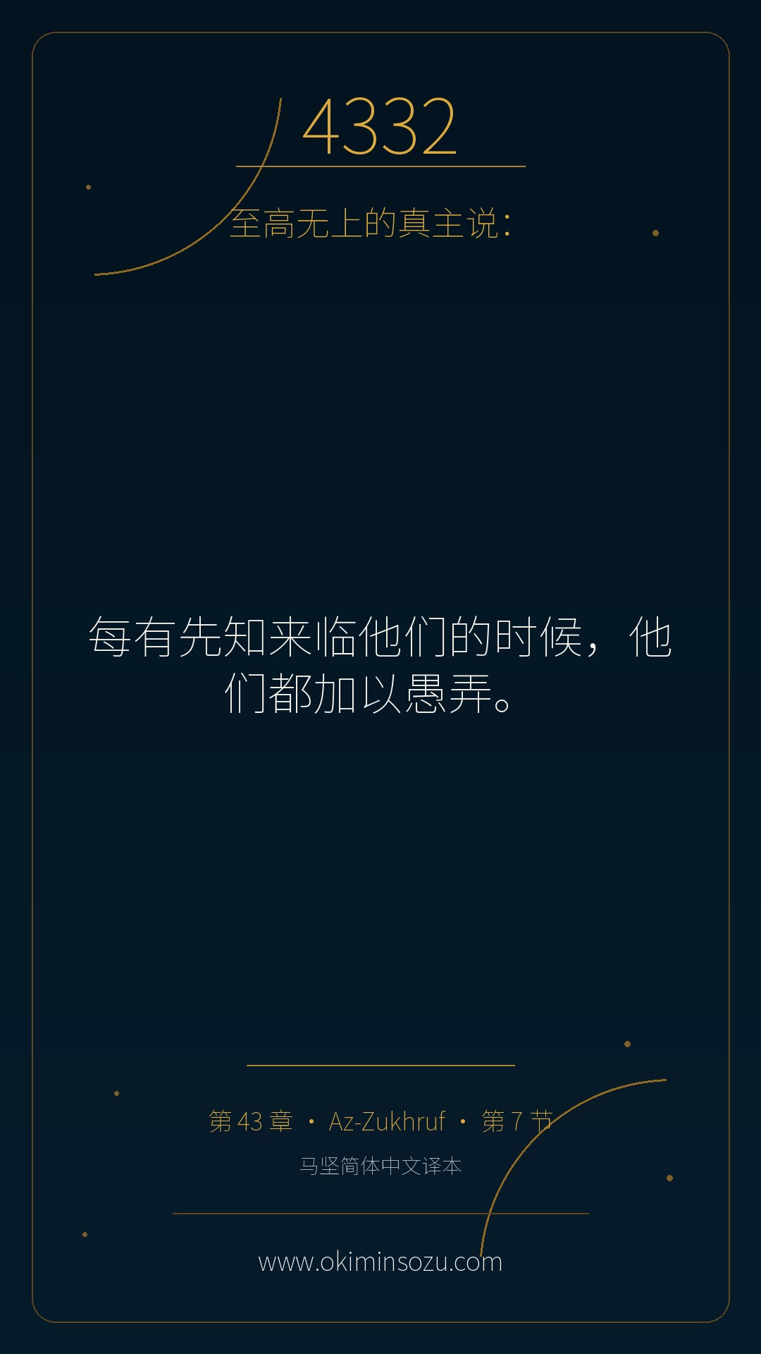 4332 S043 A007