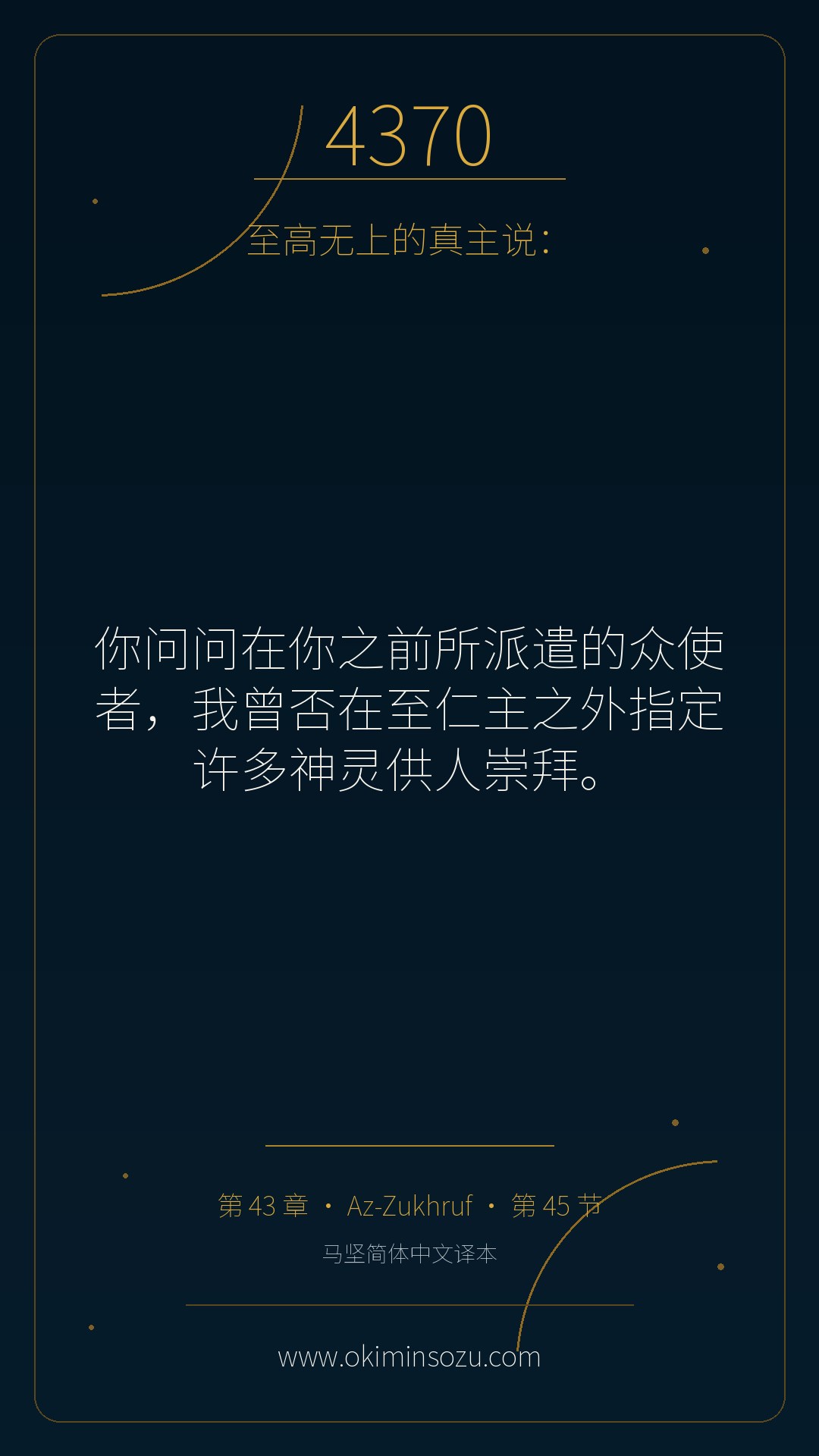 4370 S043 A045