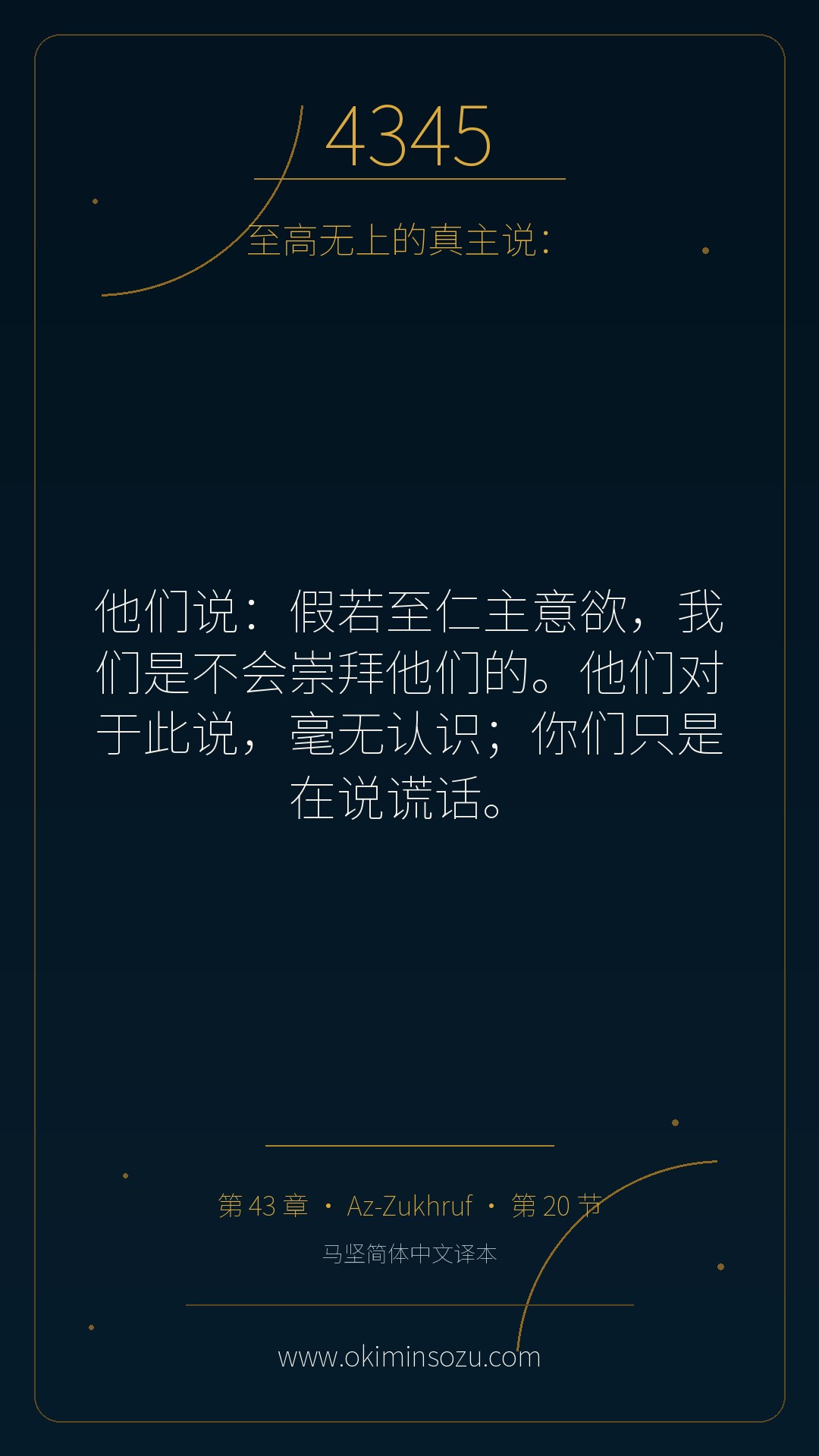 4345 S043 A020