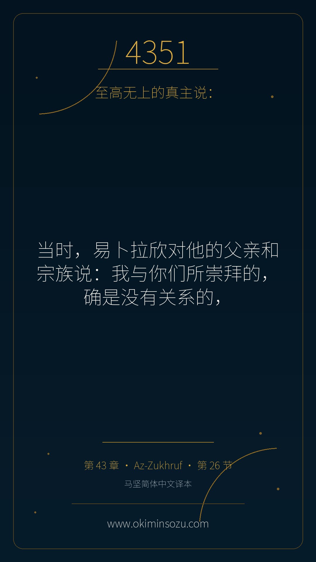 4351 S043 A026