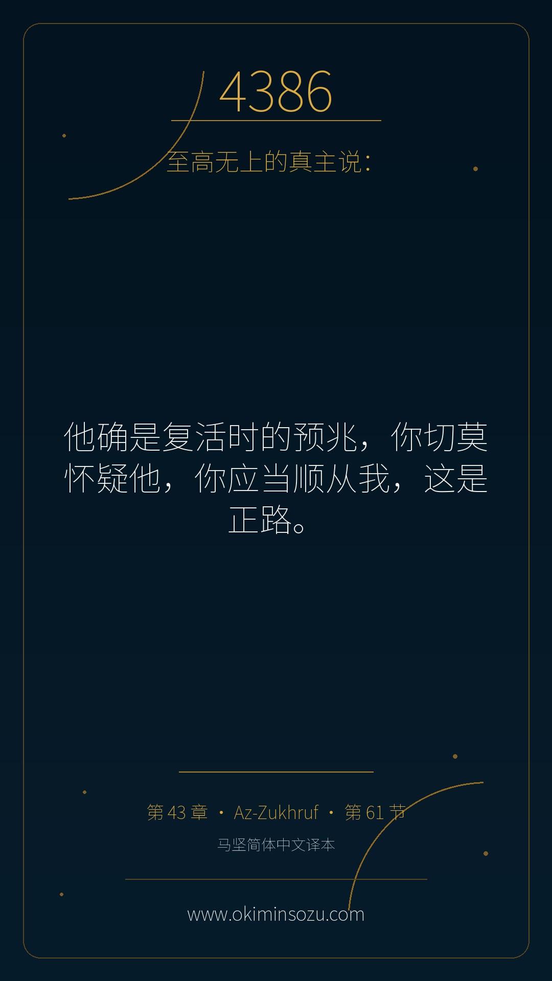 4386 S043 A061