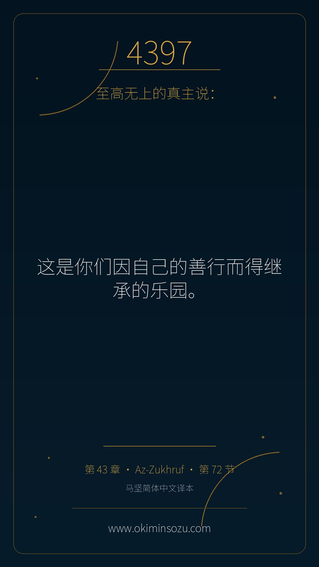4397 S043 A072