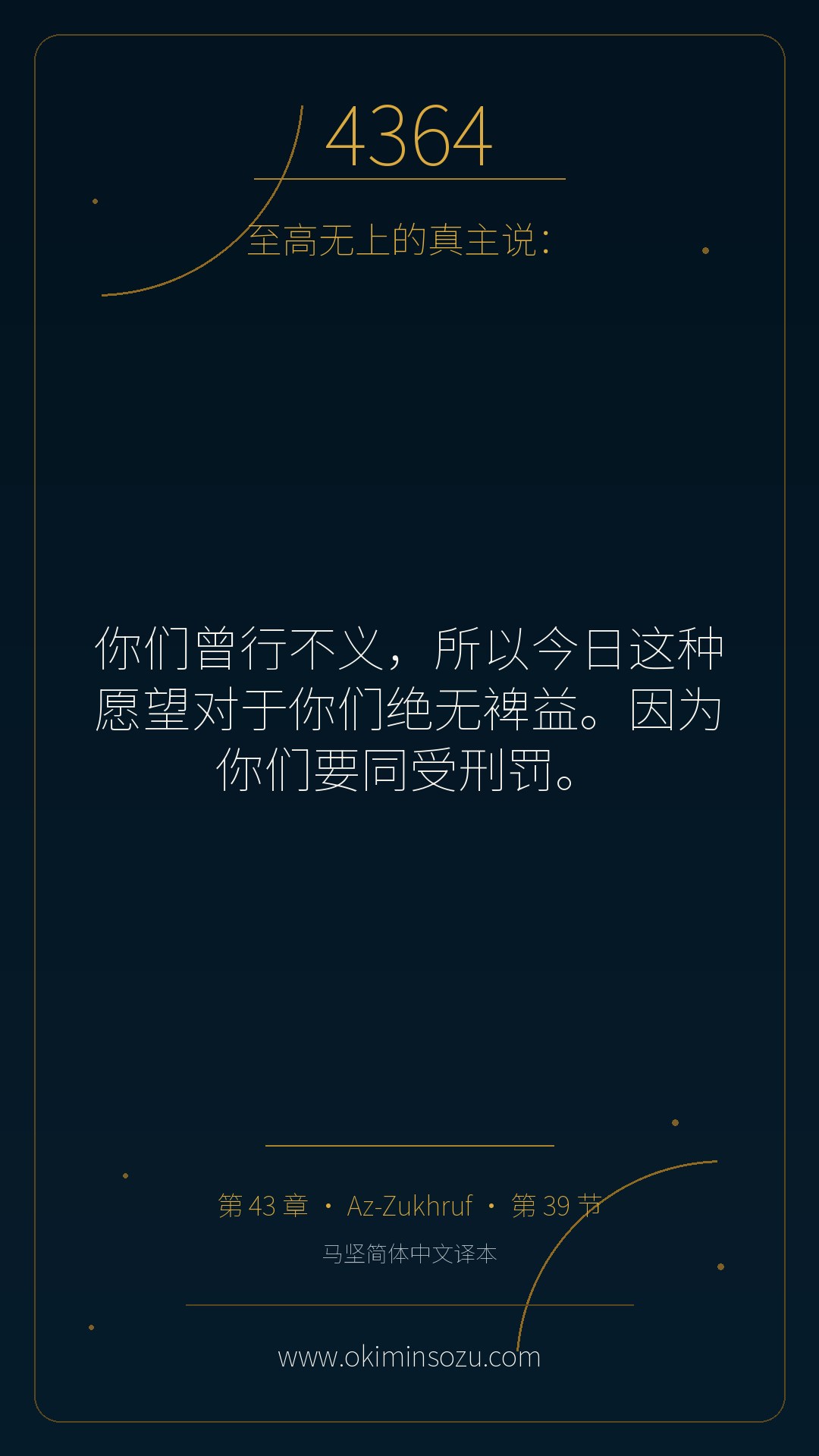 4364 S043 A039