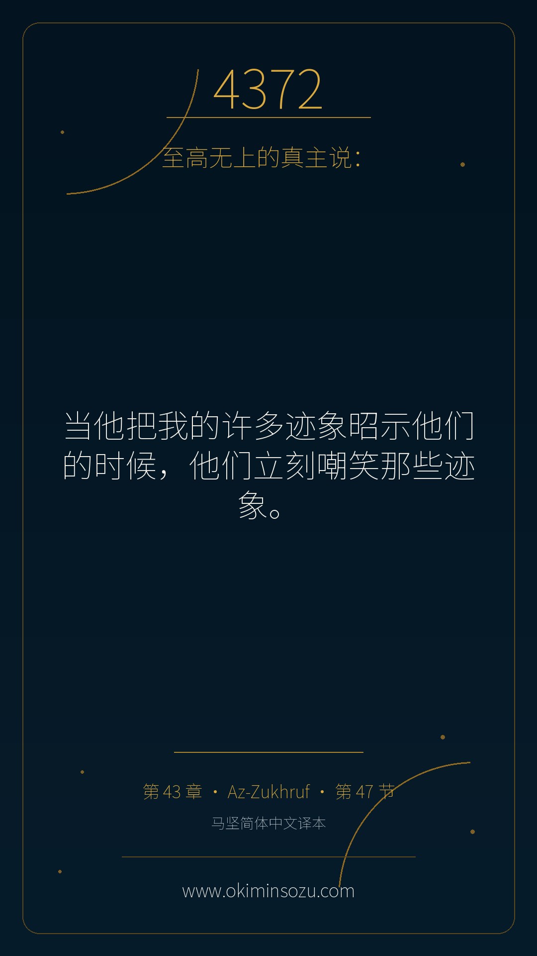 4372 S043 A047