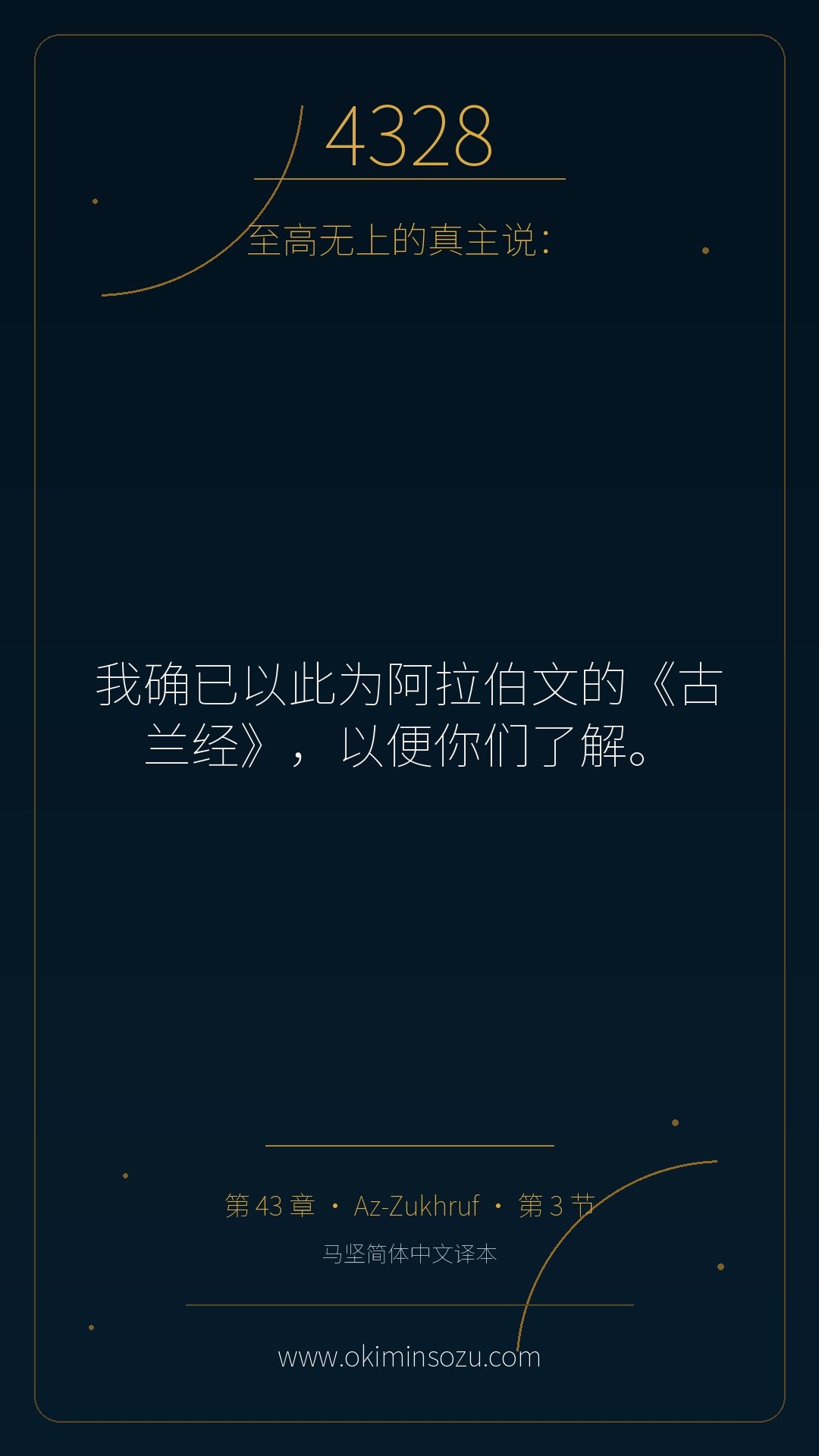 4328 S043 A003