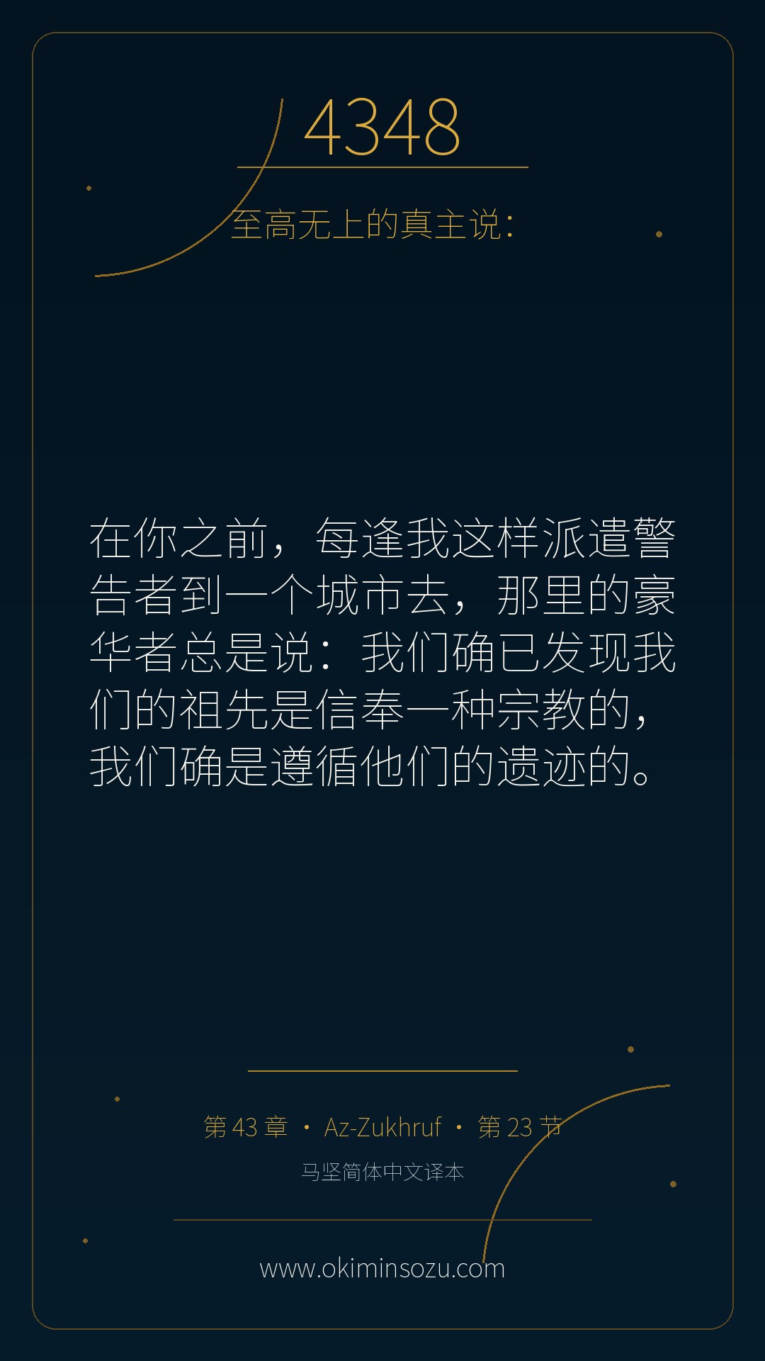 4348 S043 A023