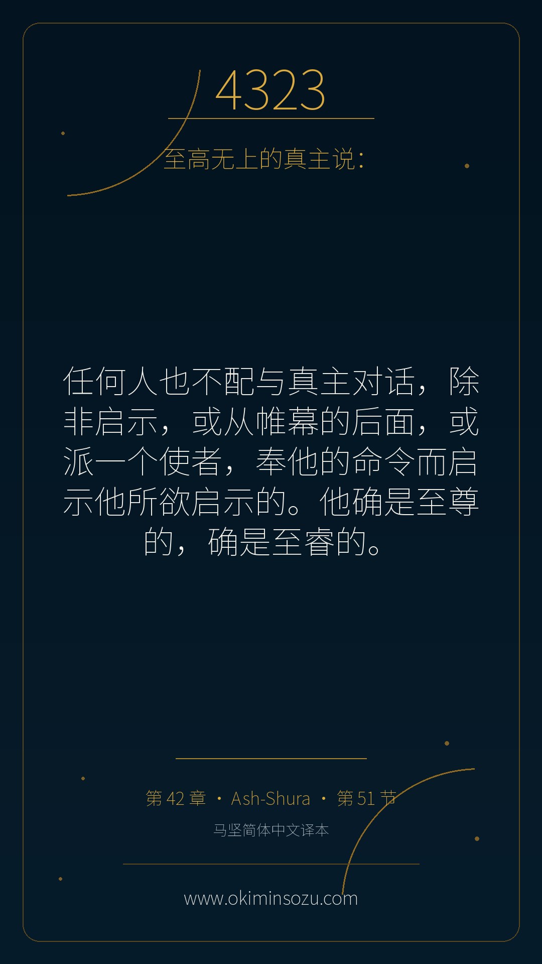 4323 S042 A051