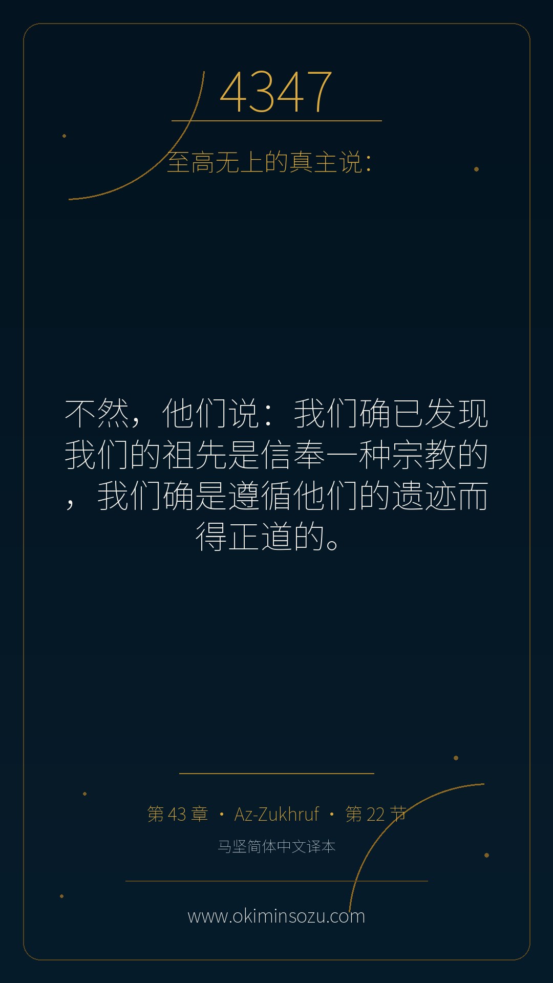 4347 S043 A022