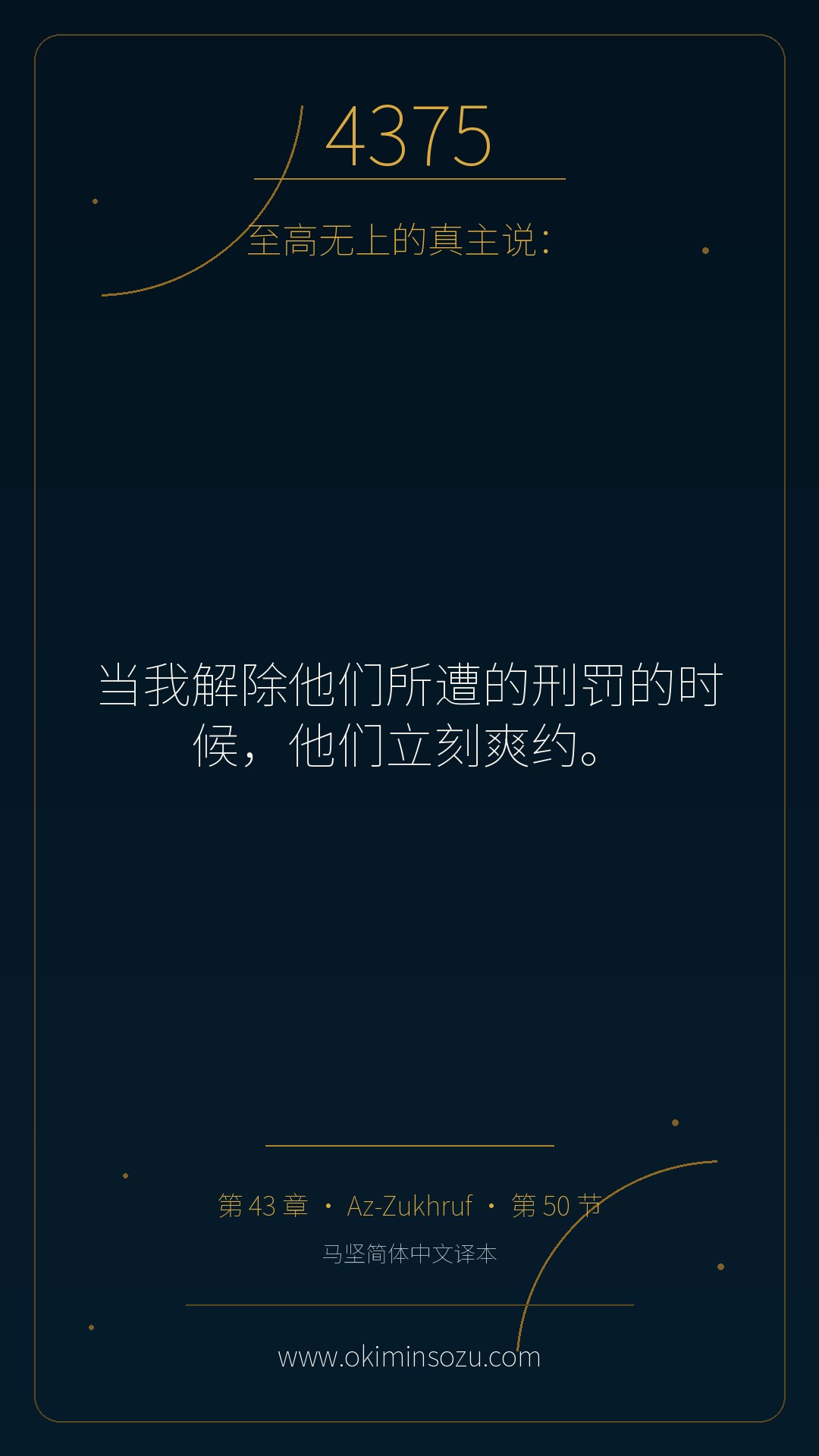 4375 S043 A050