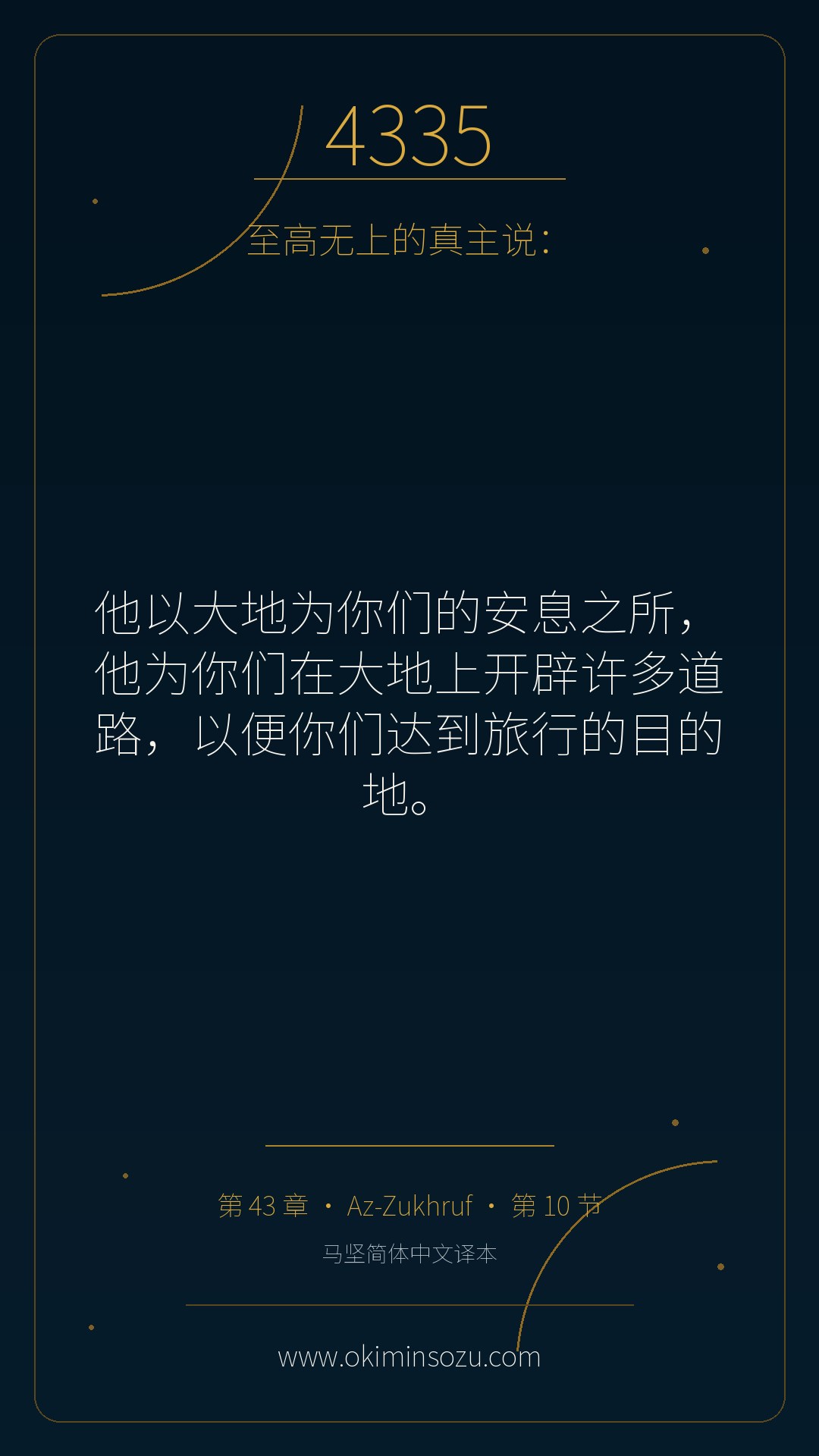 4335 S043 A010