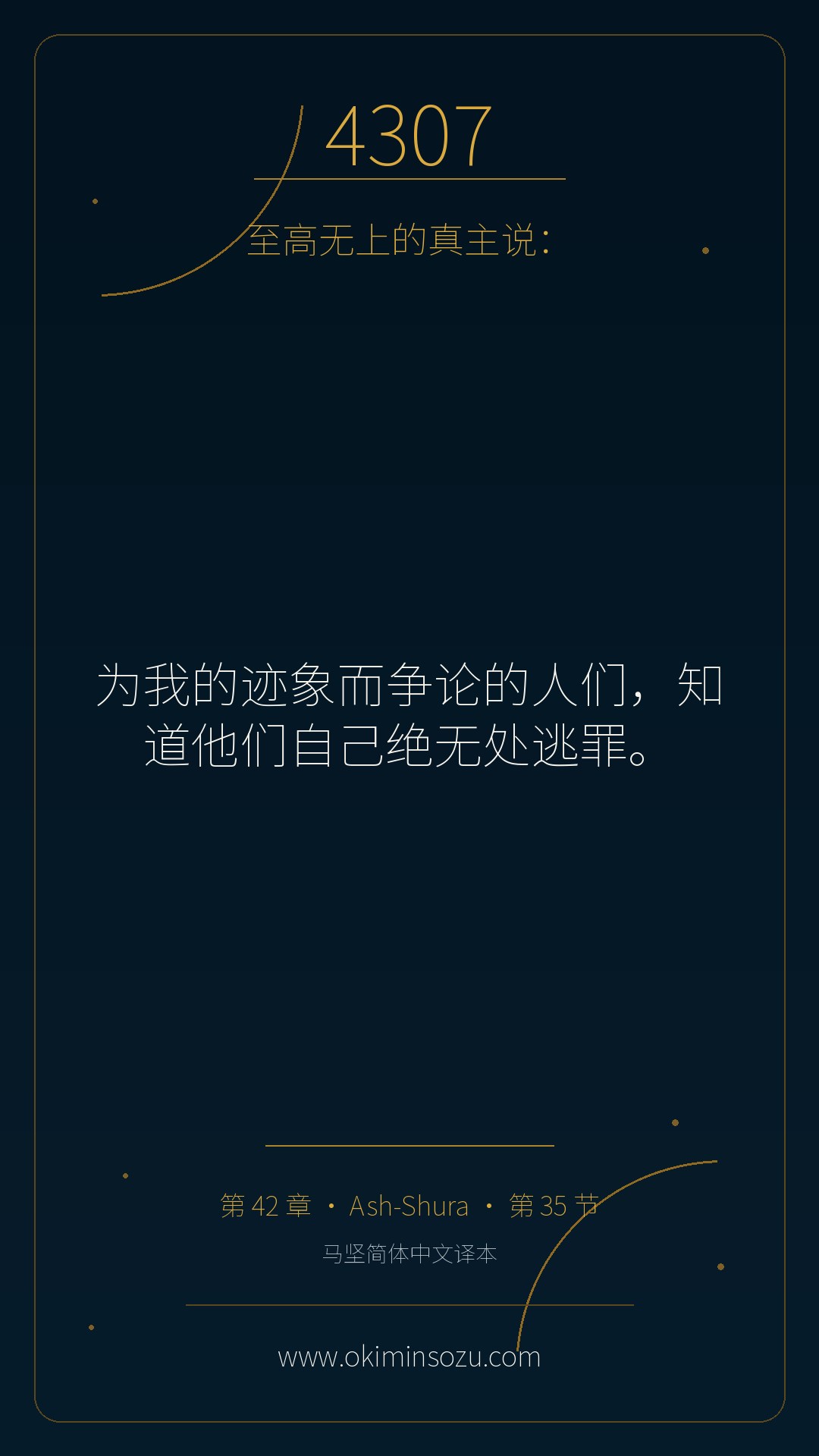4307 S042 A035